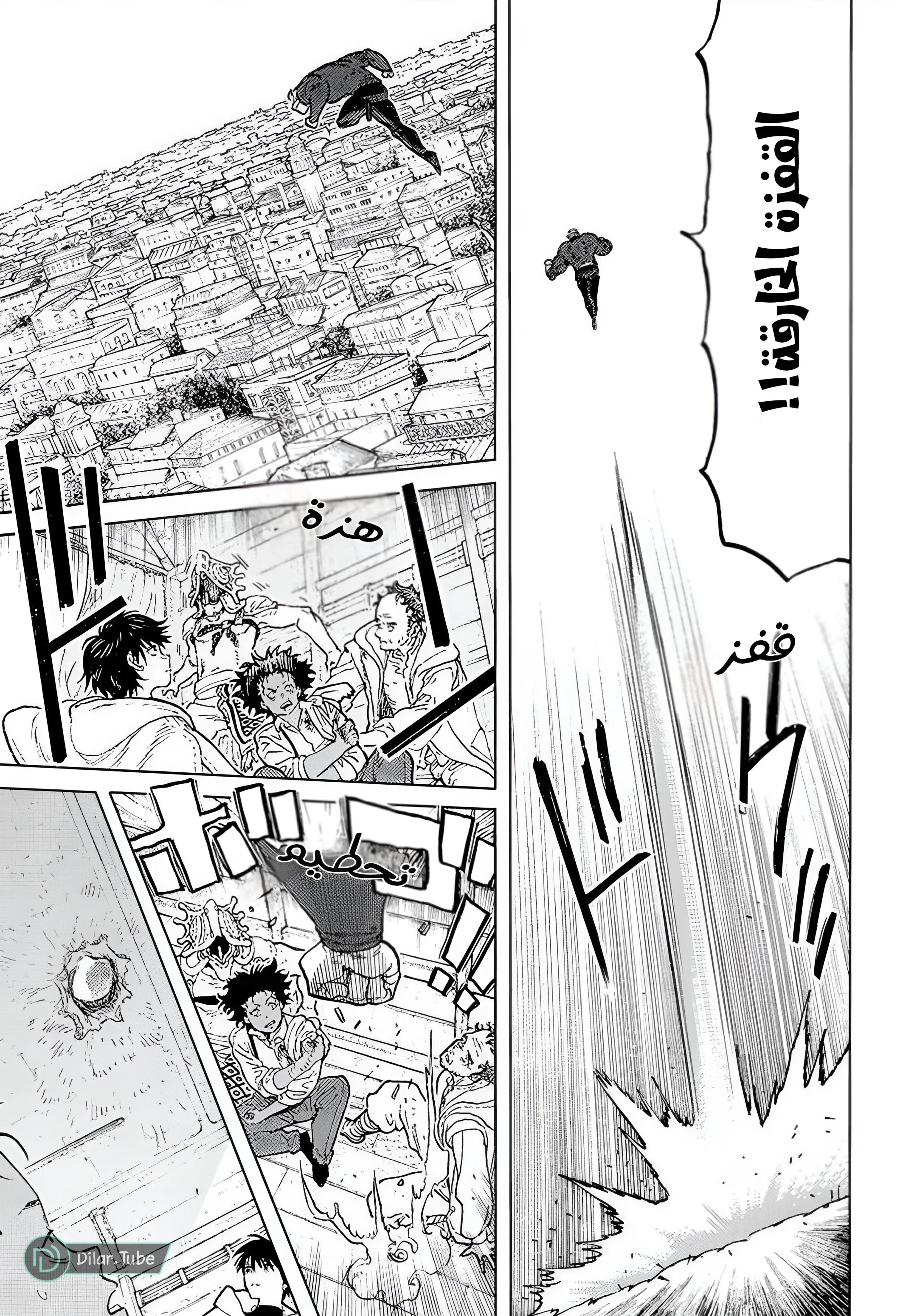 Read Fumetsu no Anata e AR Manga Online