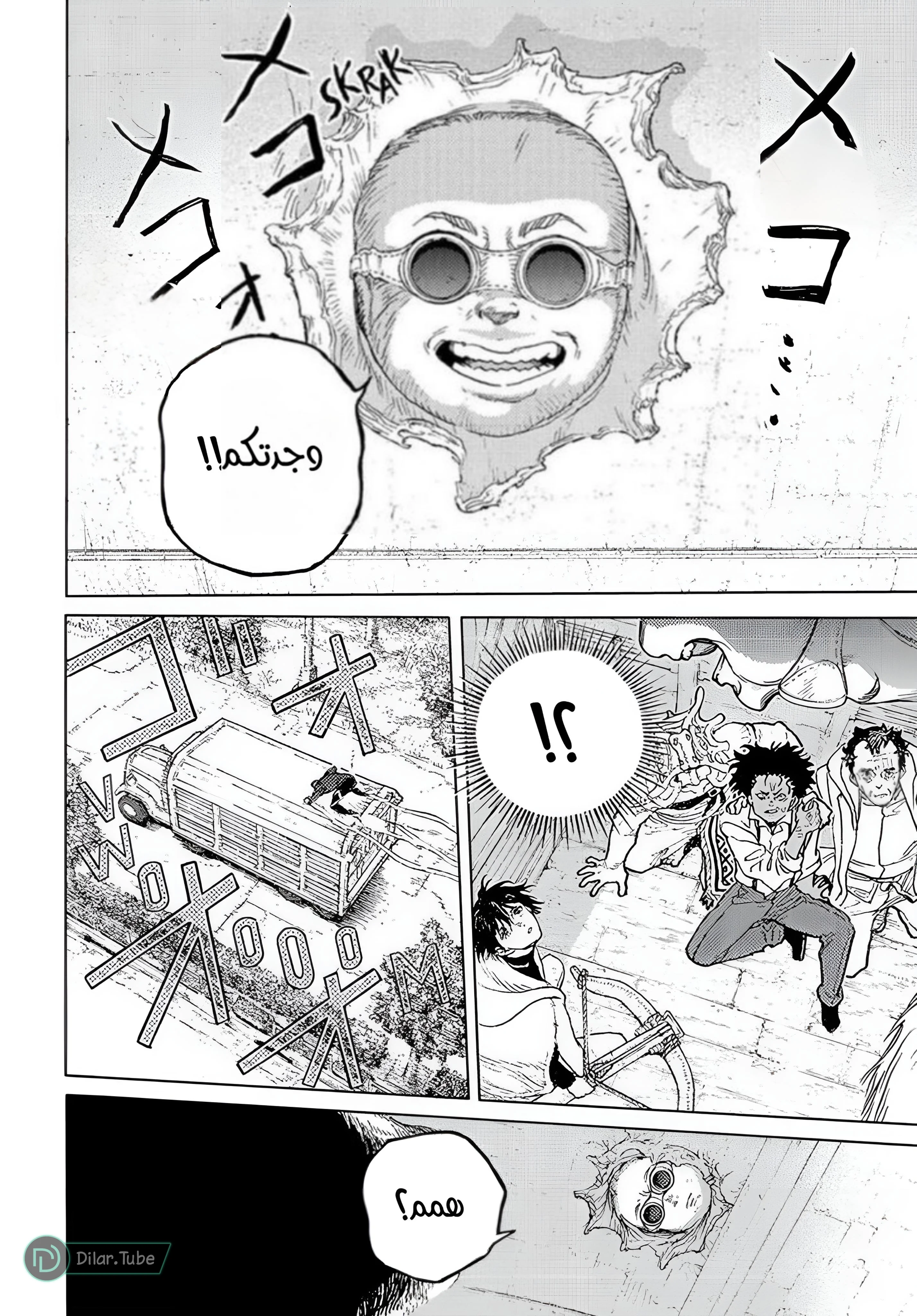 Read Fumetsu no Anata e AR Manga Online