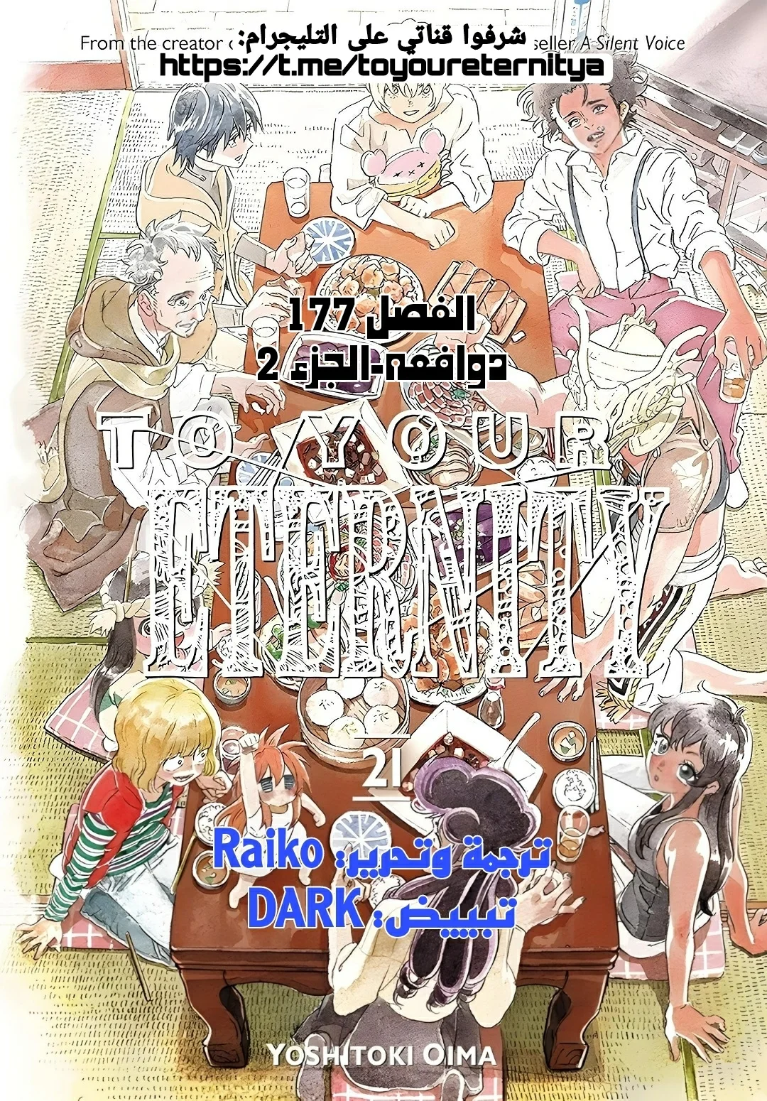 Read Fumetsu no Anata e AR Manga Online