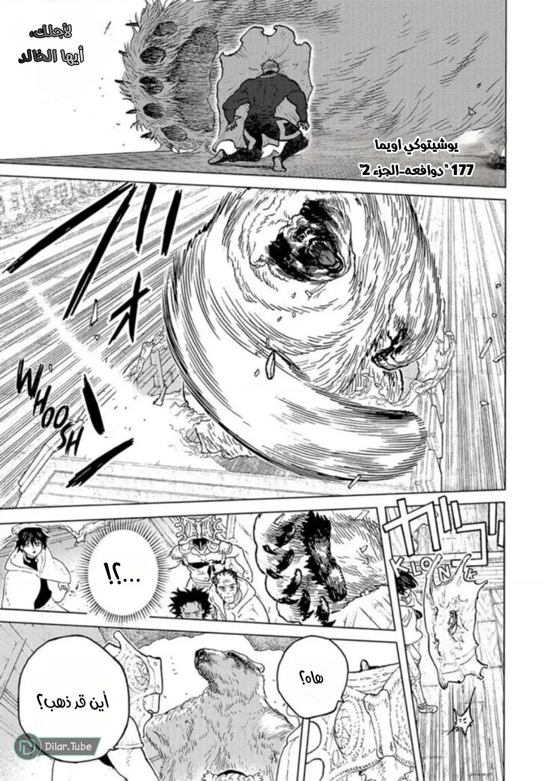 Read Fumetsu no Anata e AR Manga Online