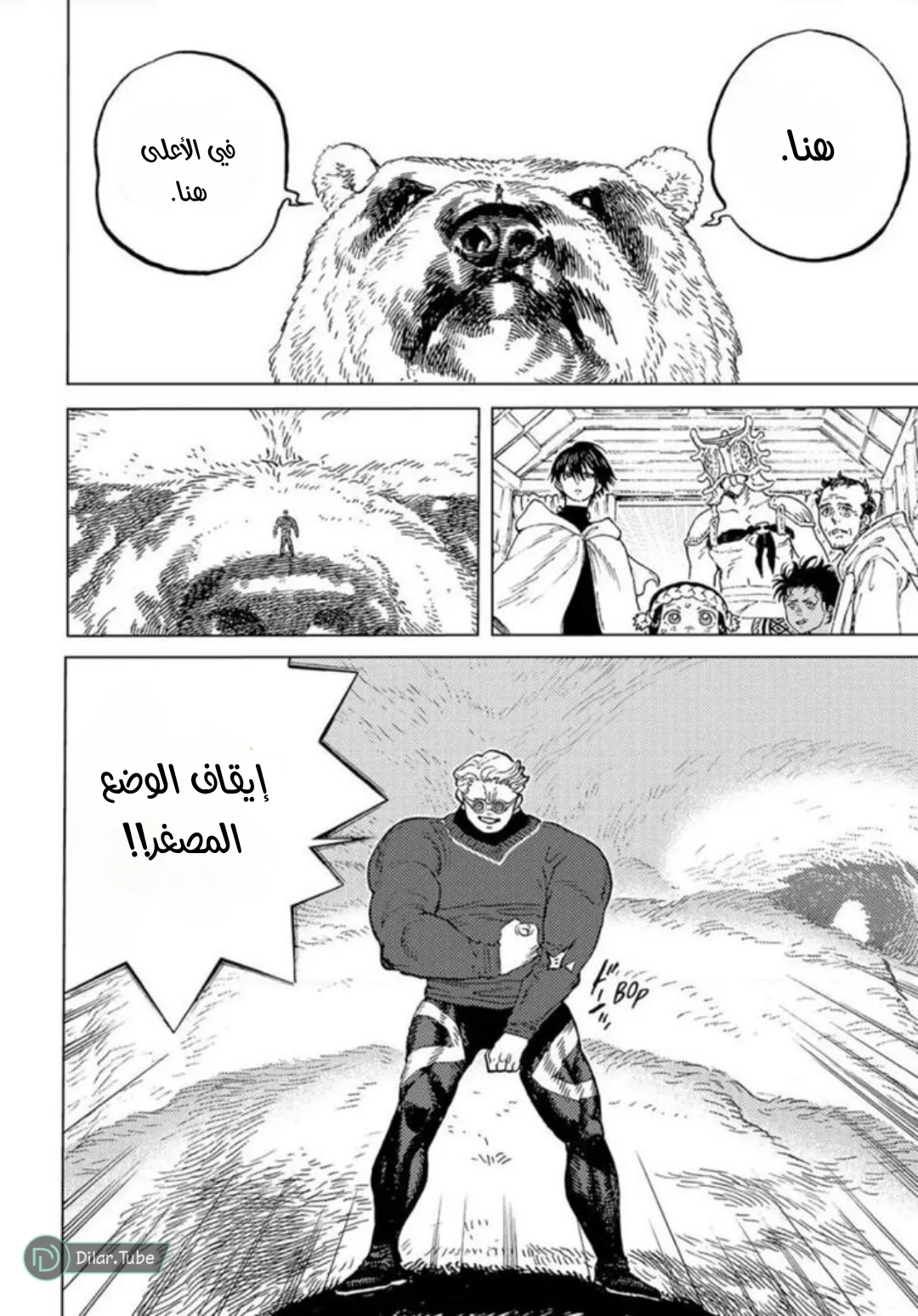 Read Fumetsu no Anata e AR Manga Online