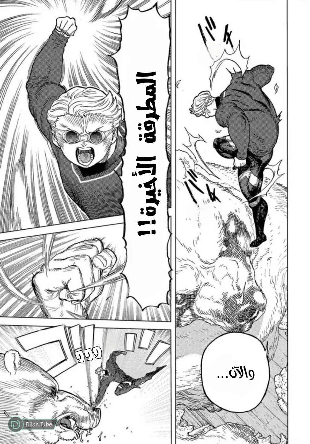 Read Fumetsu no Anata e AR Manga Online