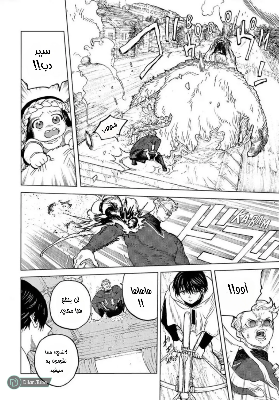 Read Fumetsu no Anata e AR Manga Online