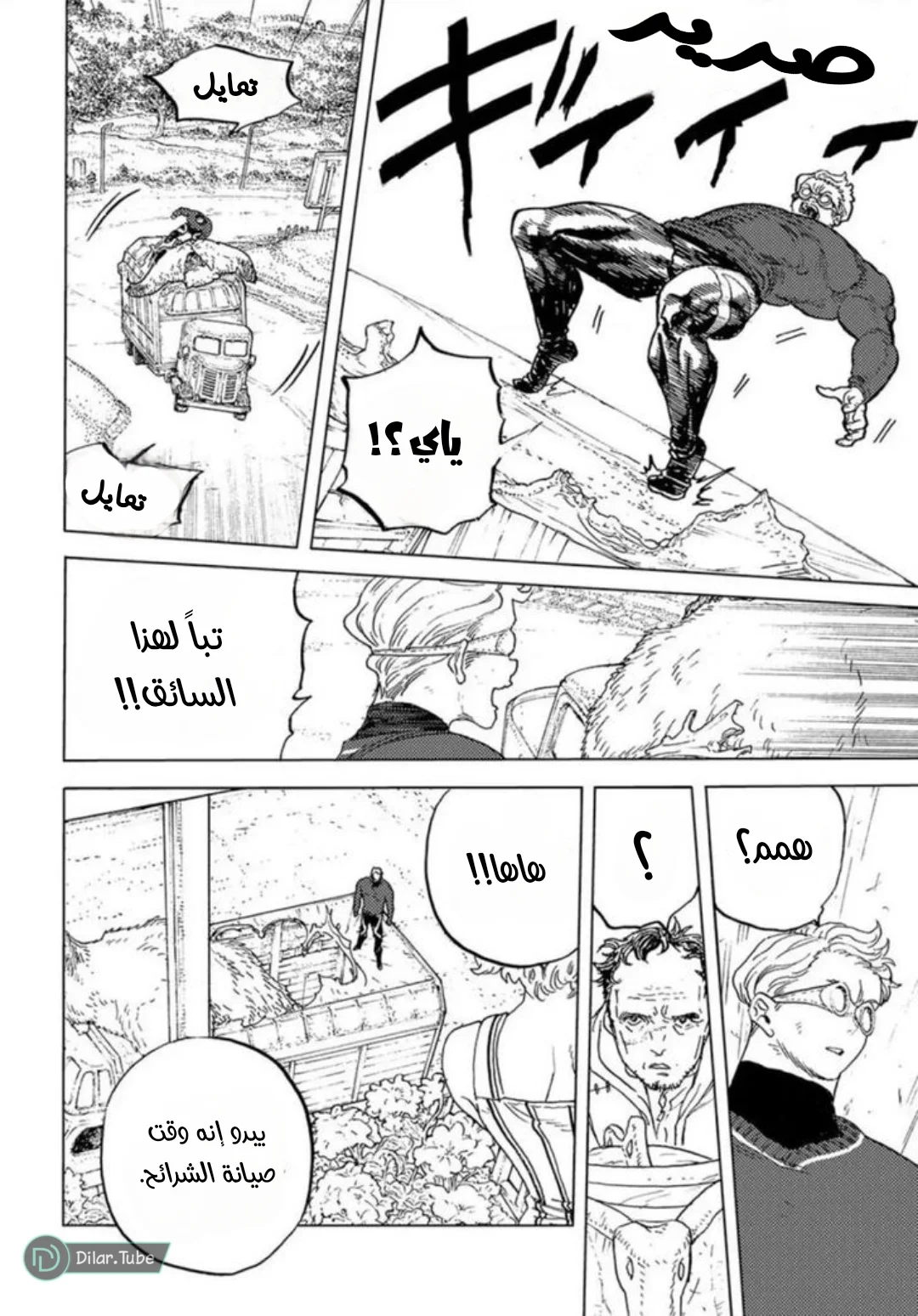 Read Fumetsu no Anata e AR Manga Online
