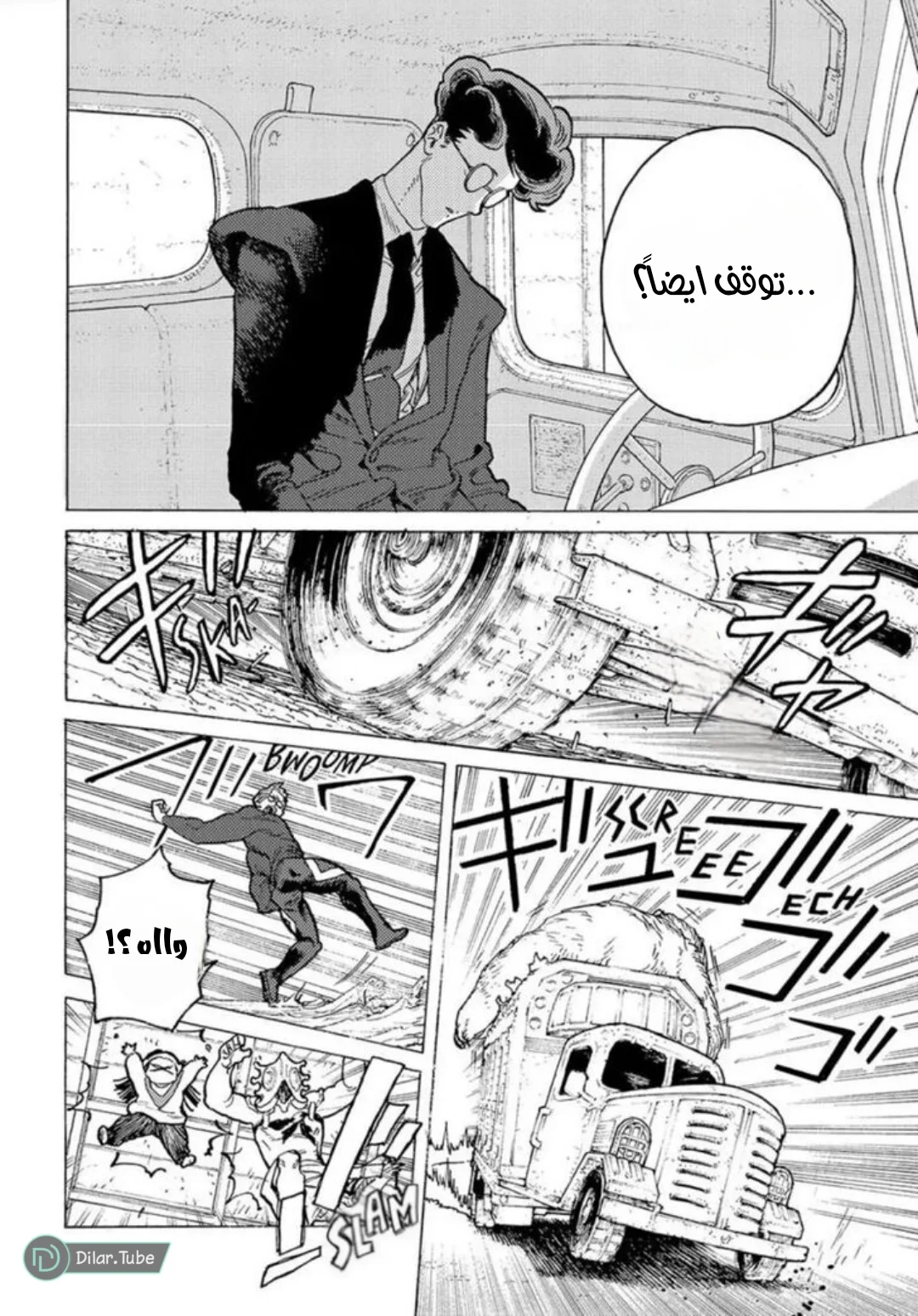 Read Fumetsu no Anata e AR Manga Online