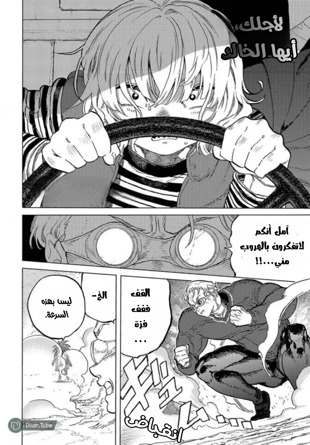 Read Fumetsu no Anata e AR Manga Online