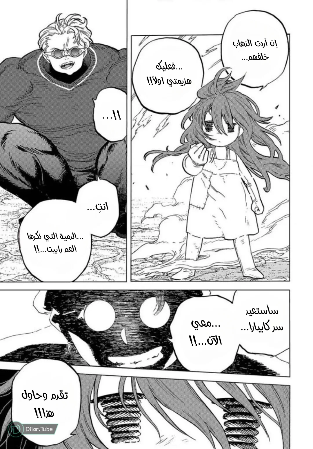 Read Fumetsu no Anata e AR Manga Online