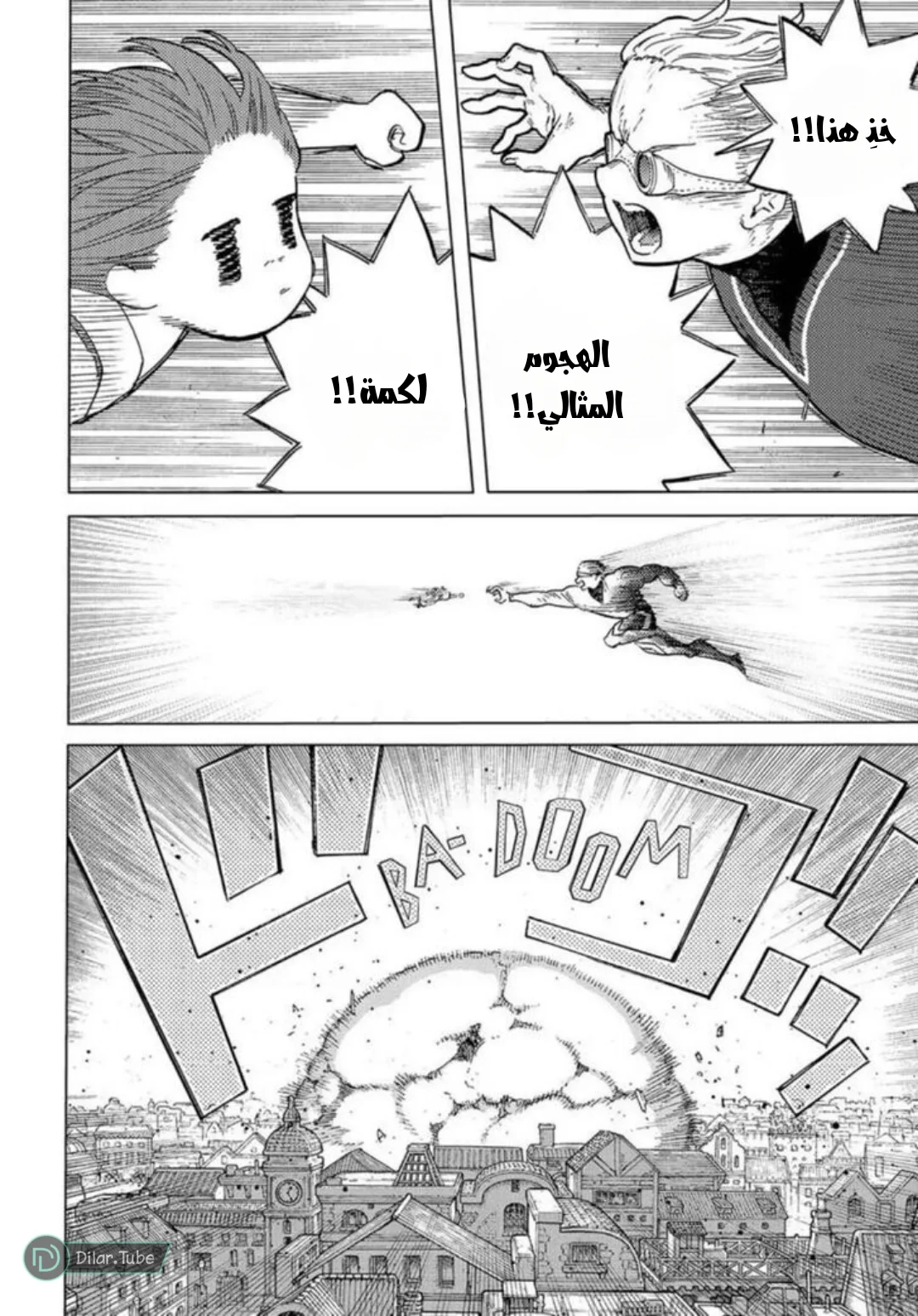 Read Fumetsu no Anata e AR Manga Online