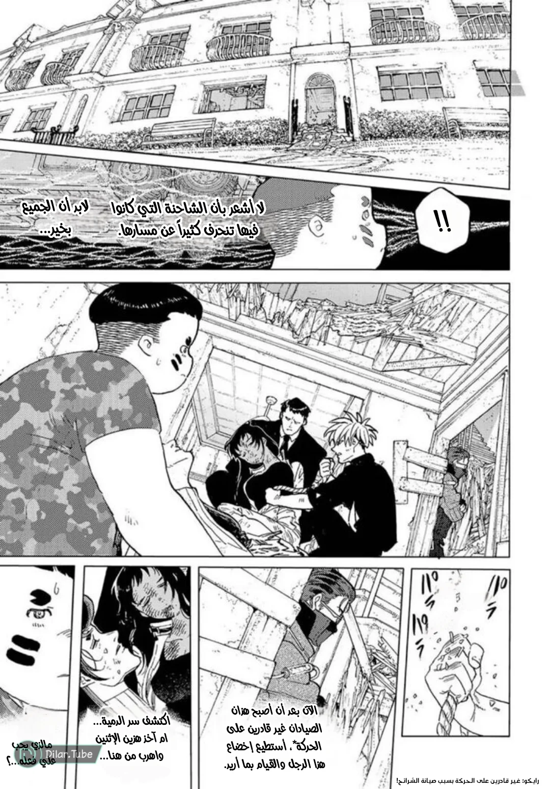 Read Fumetsu no Anata e AR Manga Online