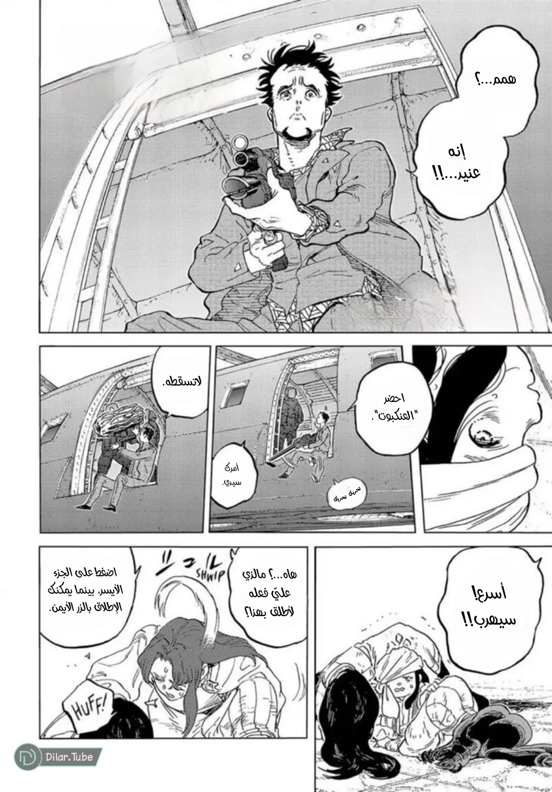 Read Fumetsu no Anata e AR Manga Online