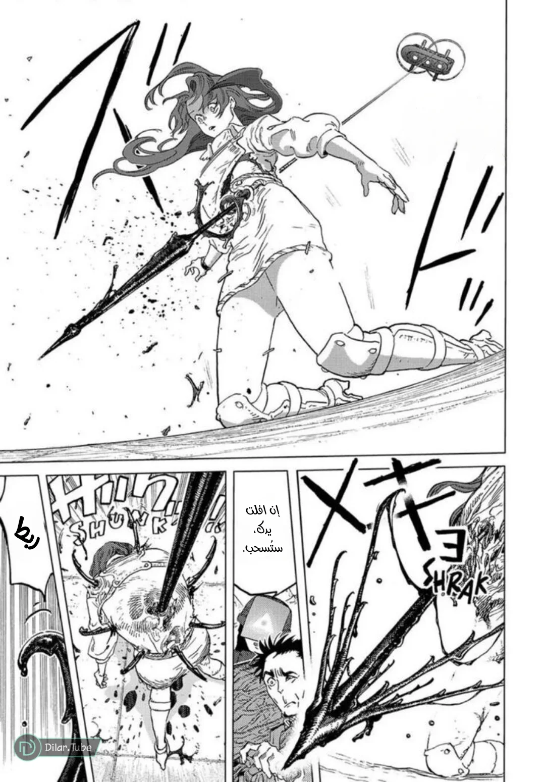 Read Fumetsu no Anata e AR Manga Online