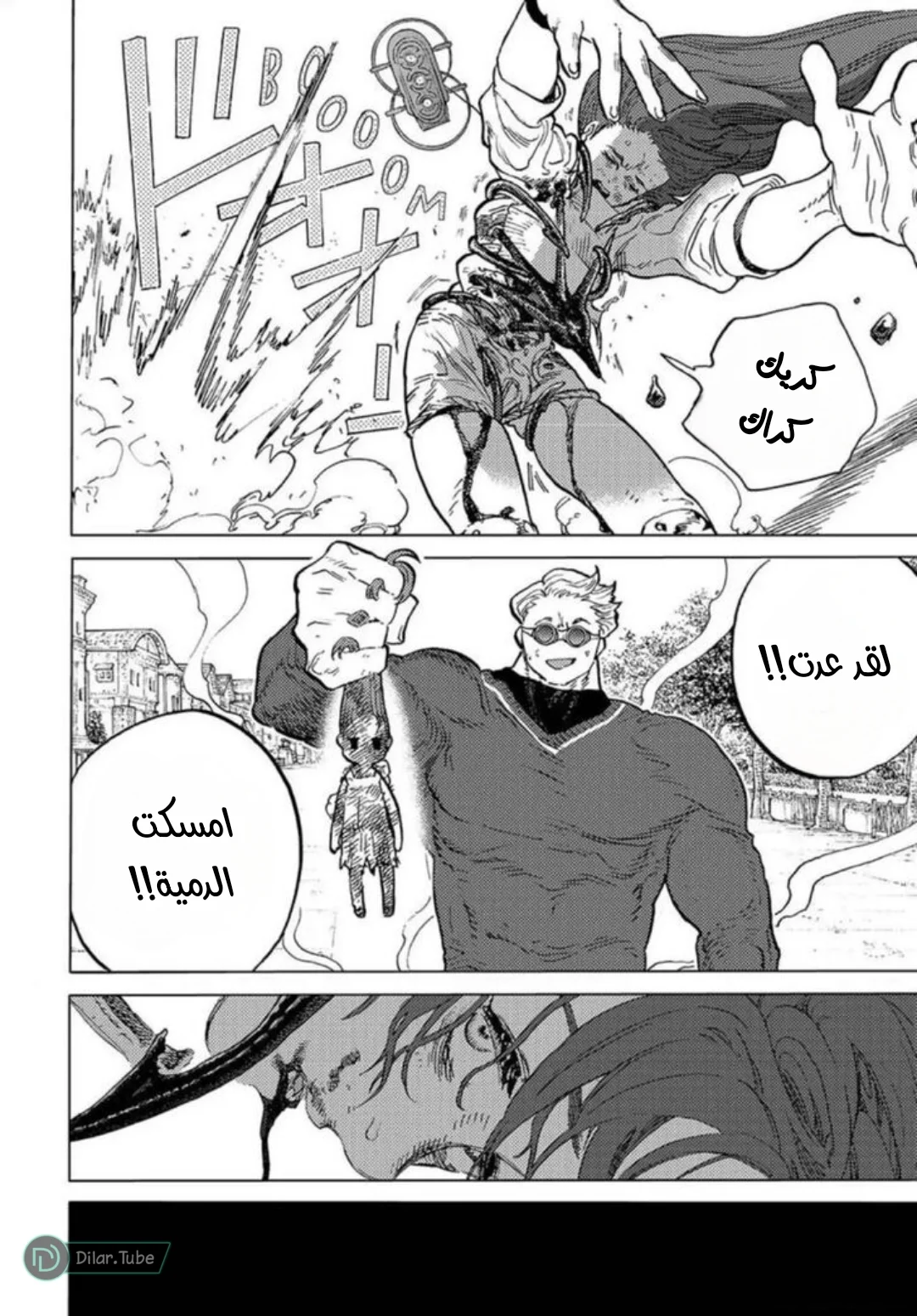 Read Fumetsu no Anata e AR Manga Online