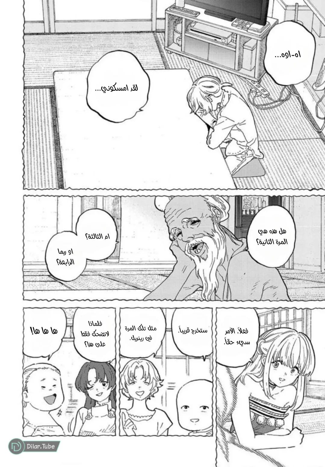 Read Fumetsu no Anata e AR Manga Online