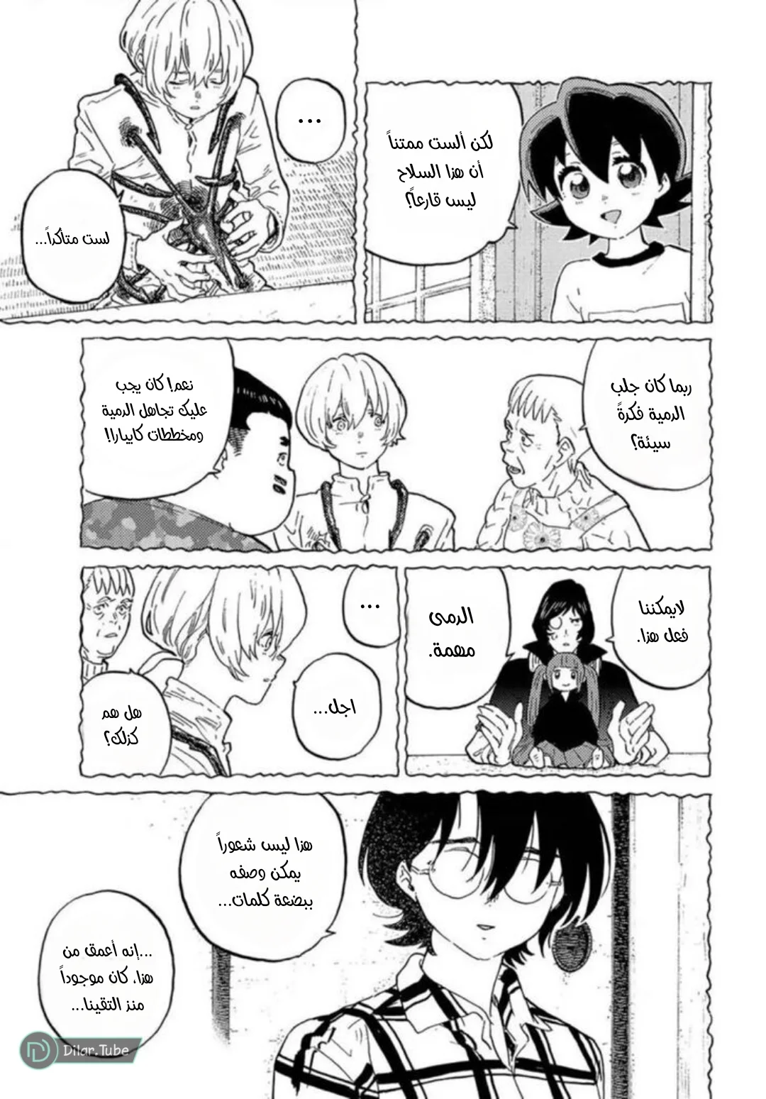 Read Fumetsu no Anata e AR Manga Online