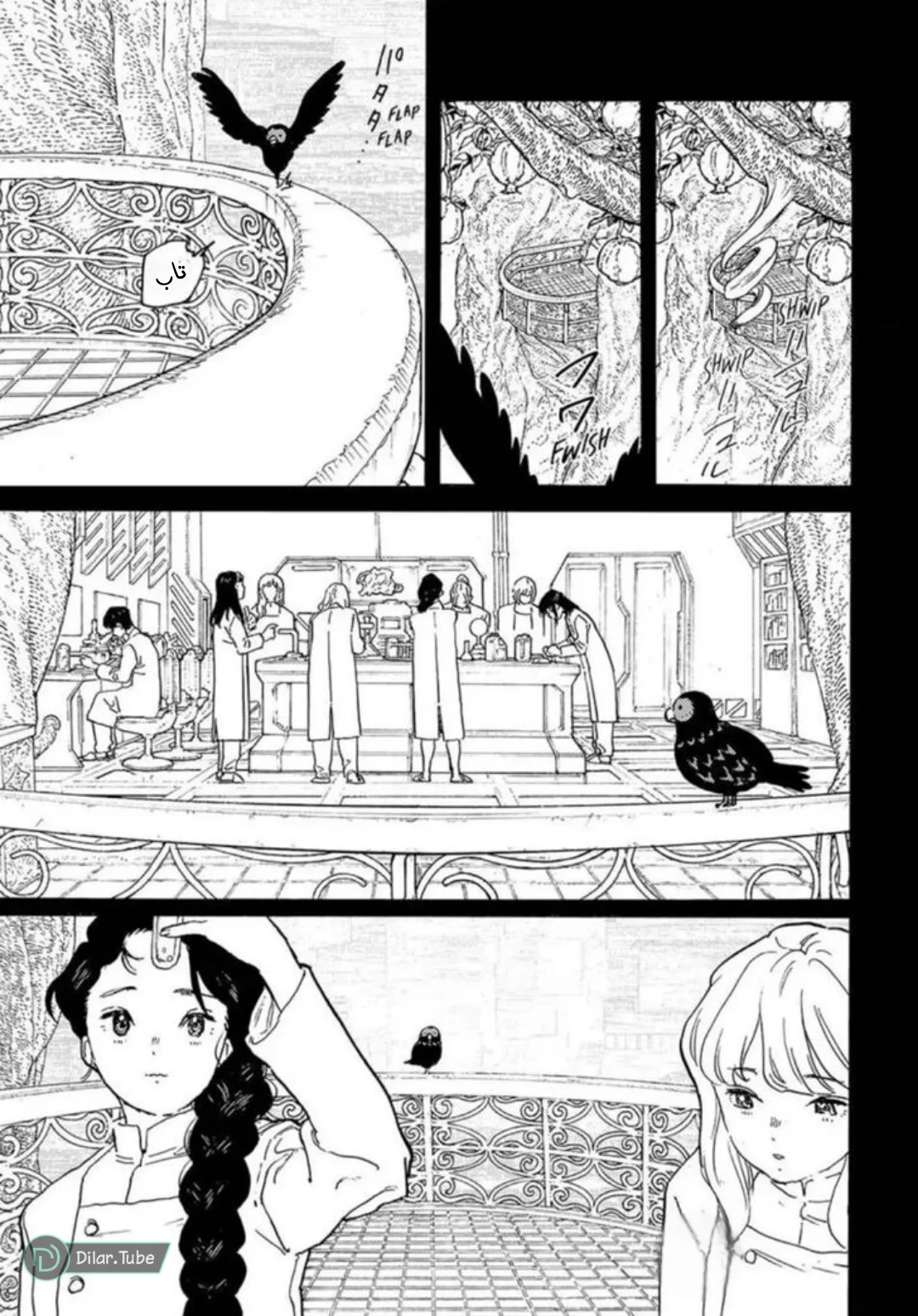 Read Fumetsu no Anata e AR Manga Online