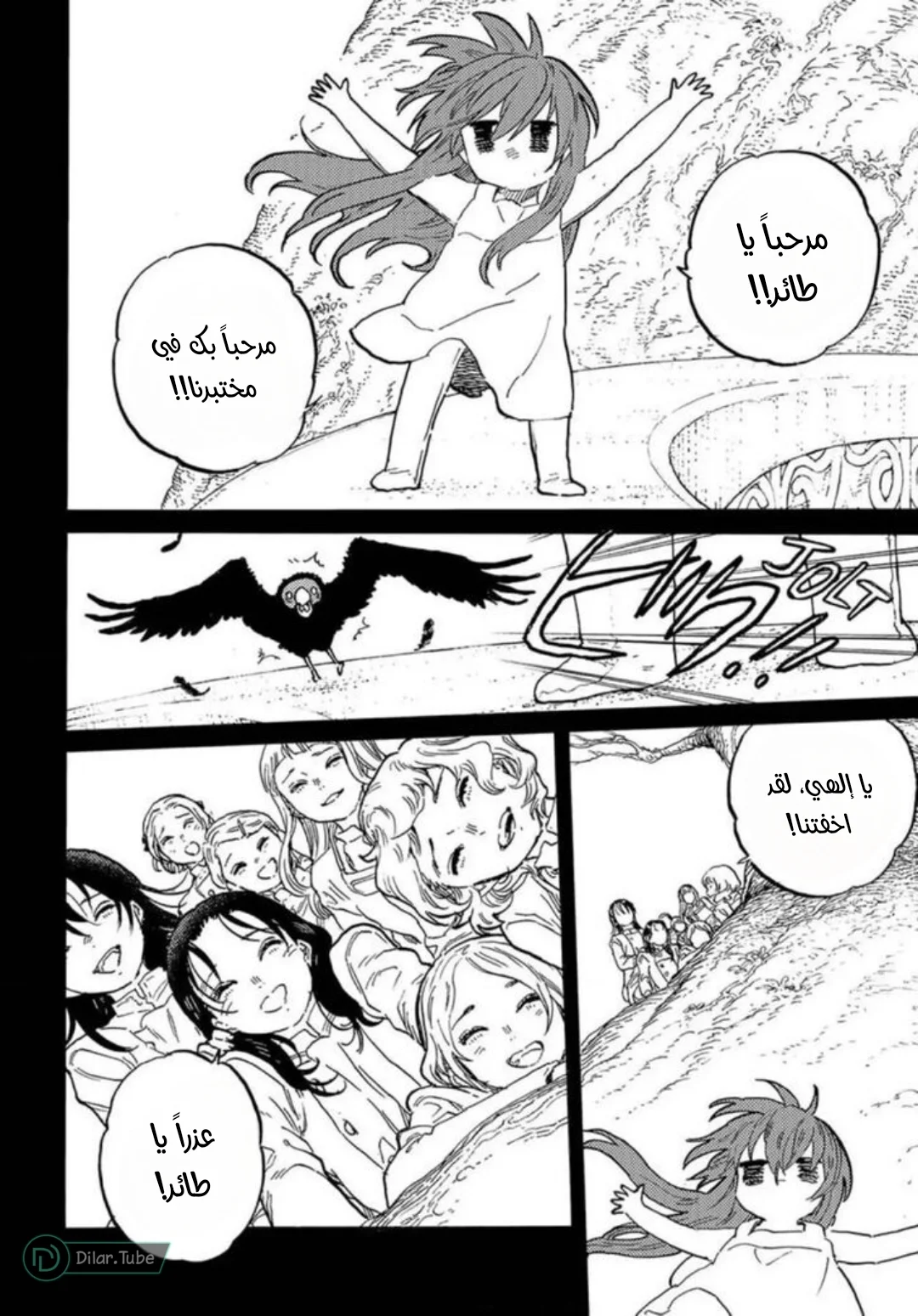 Read Fumetsu no Anata e AR Manga Online
