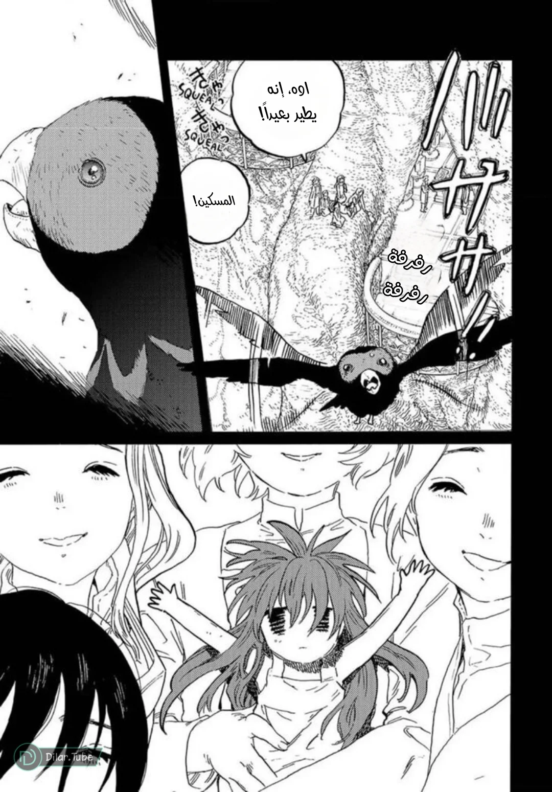 Read Fumetsu no Anata e AR Manga Online