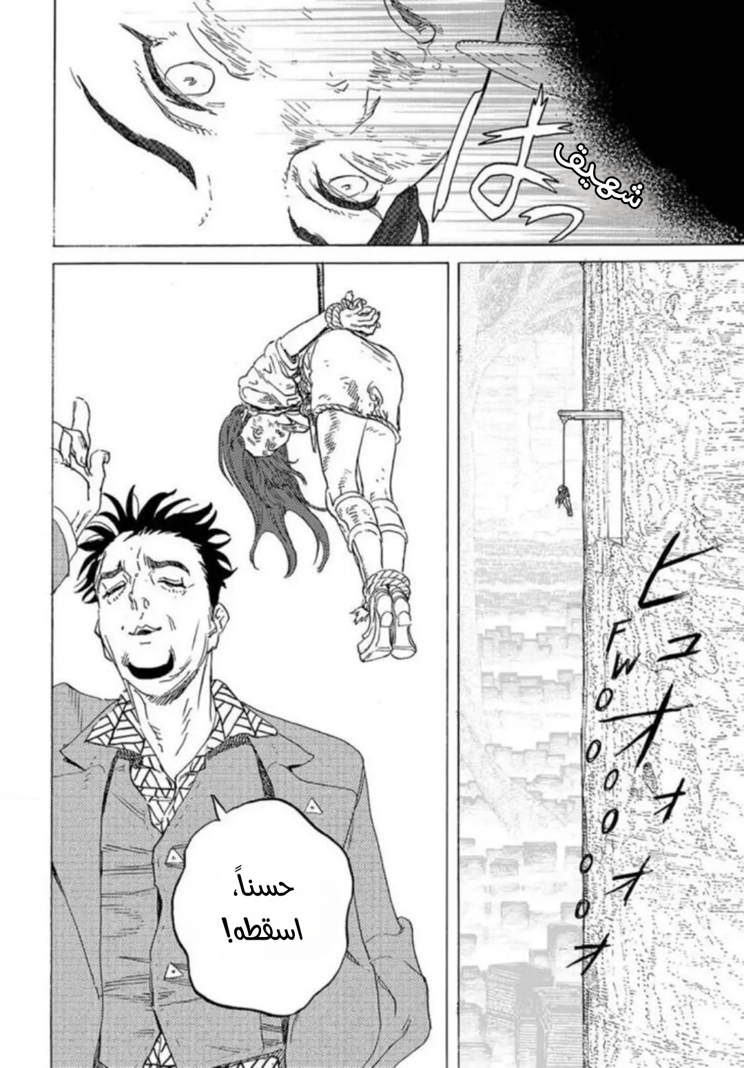 Read Fumetsu no Anata e AR Manga Online