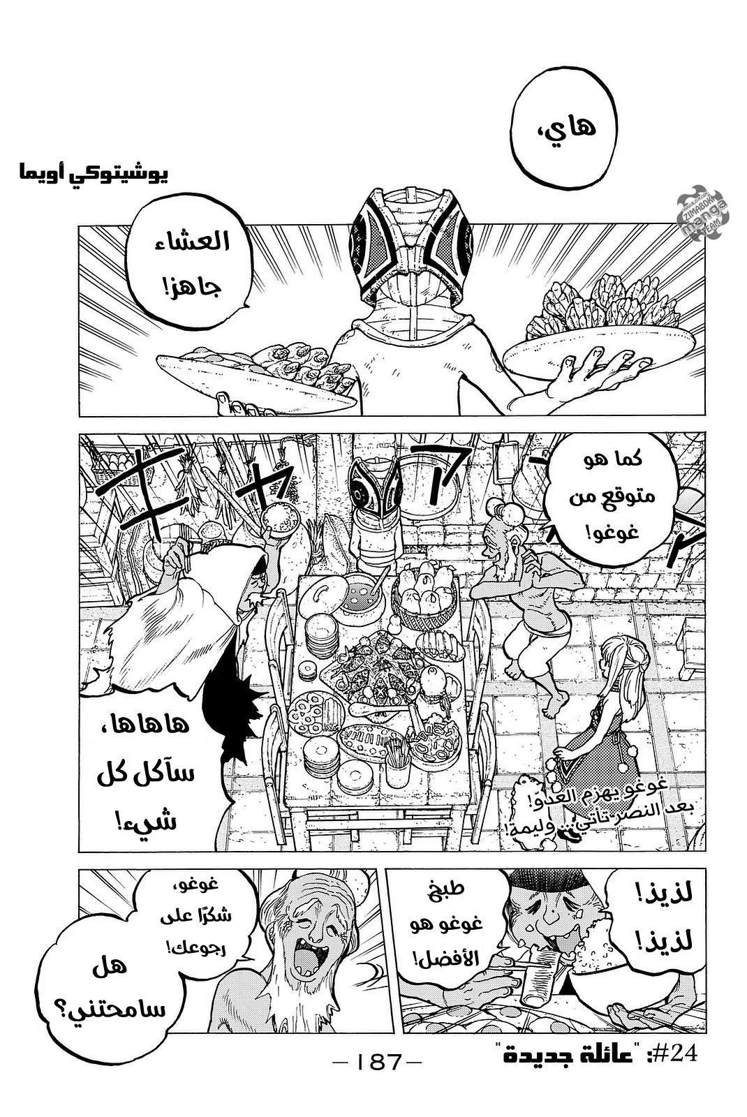Read Fumetsu no Anata e AR Manga Online