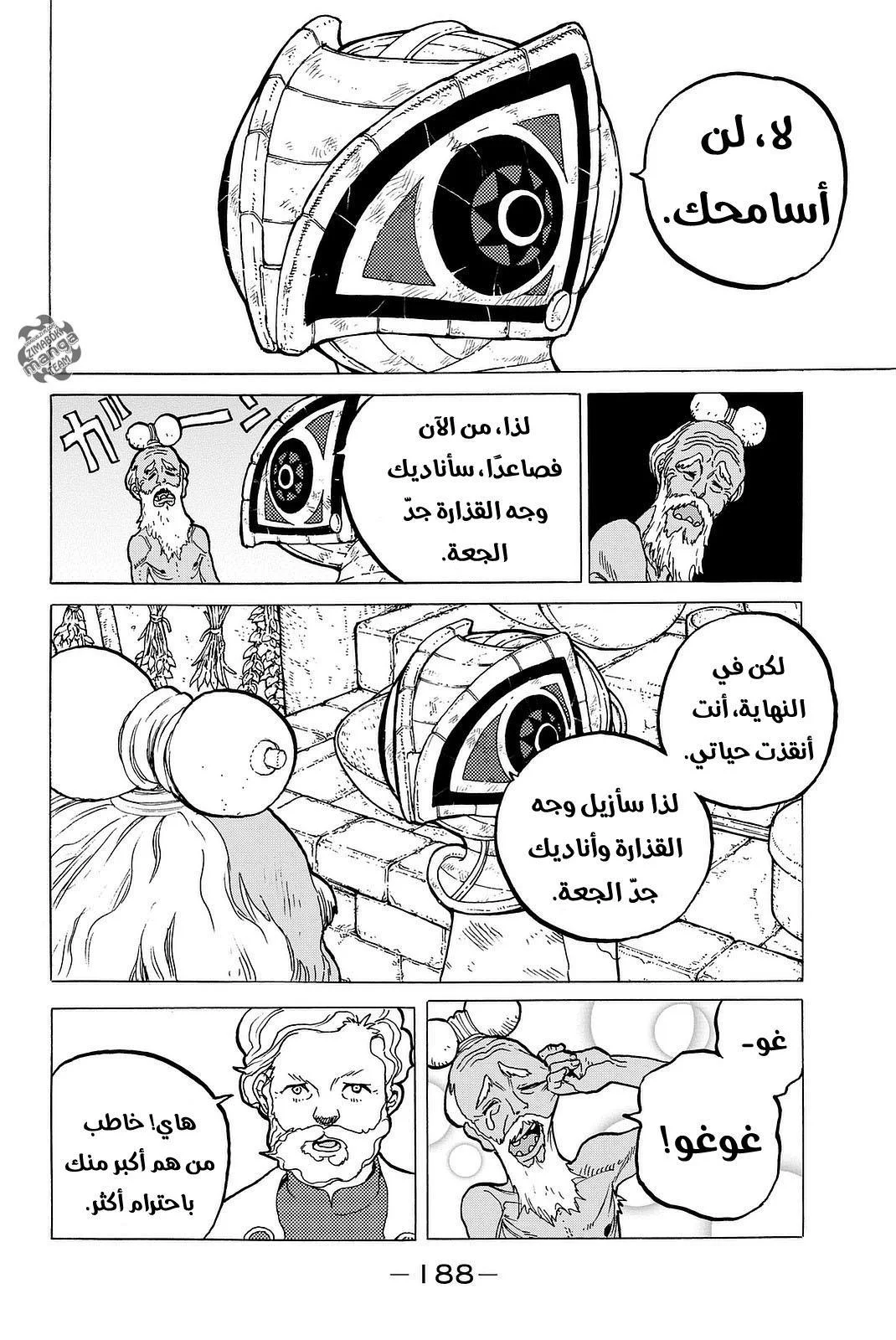 Read Fumetsu no Anata e AR Manga Online