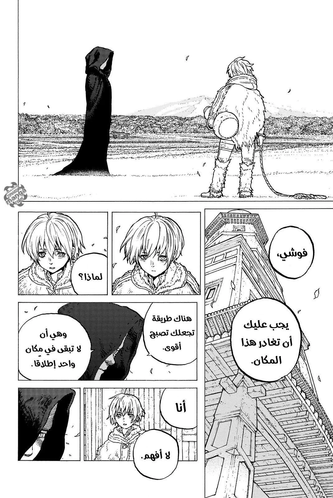 Read Fumetsu no Anata e AR Manga Online