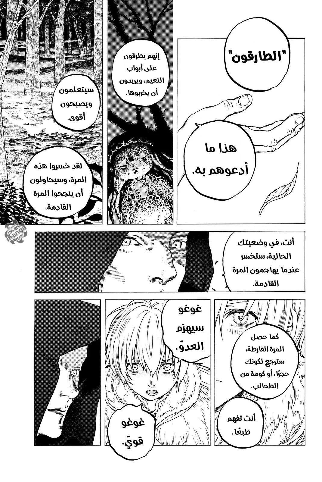 Read Fumetsu no Anata e AR Manga Online