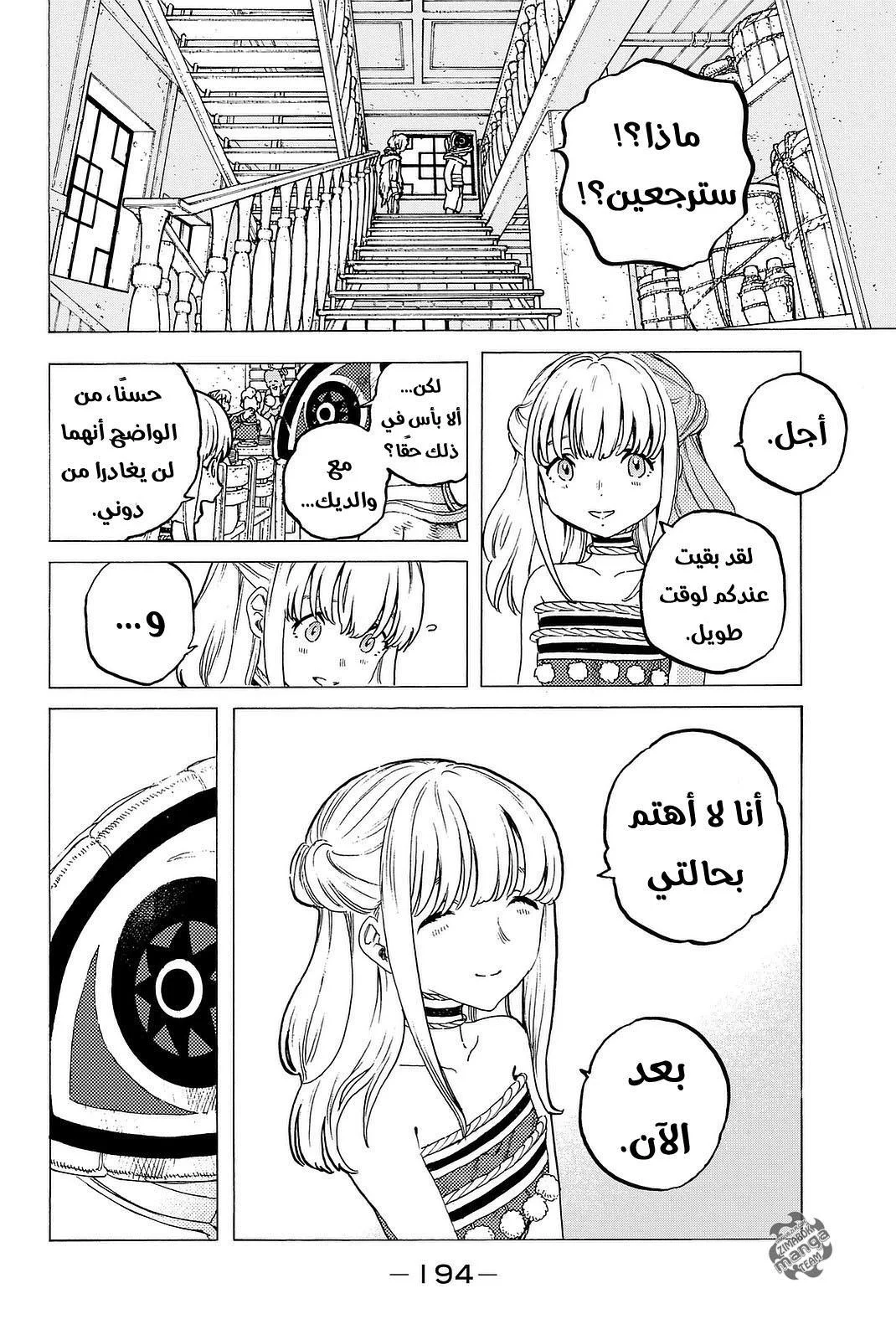 Read Fumetsu no Anata e AR Manga Online