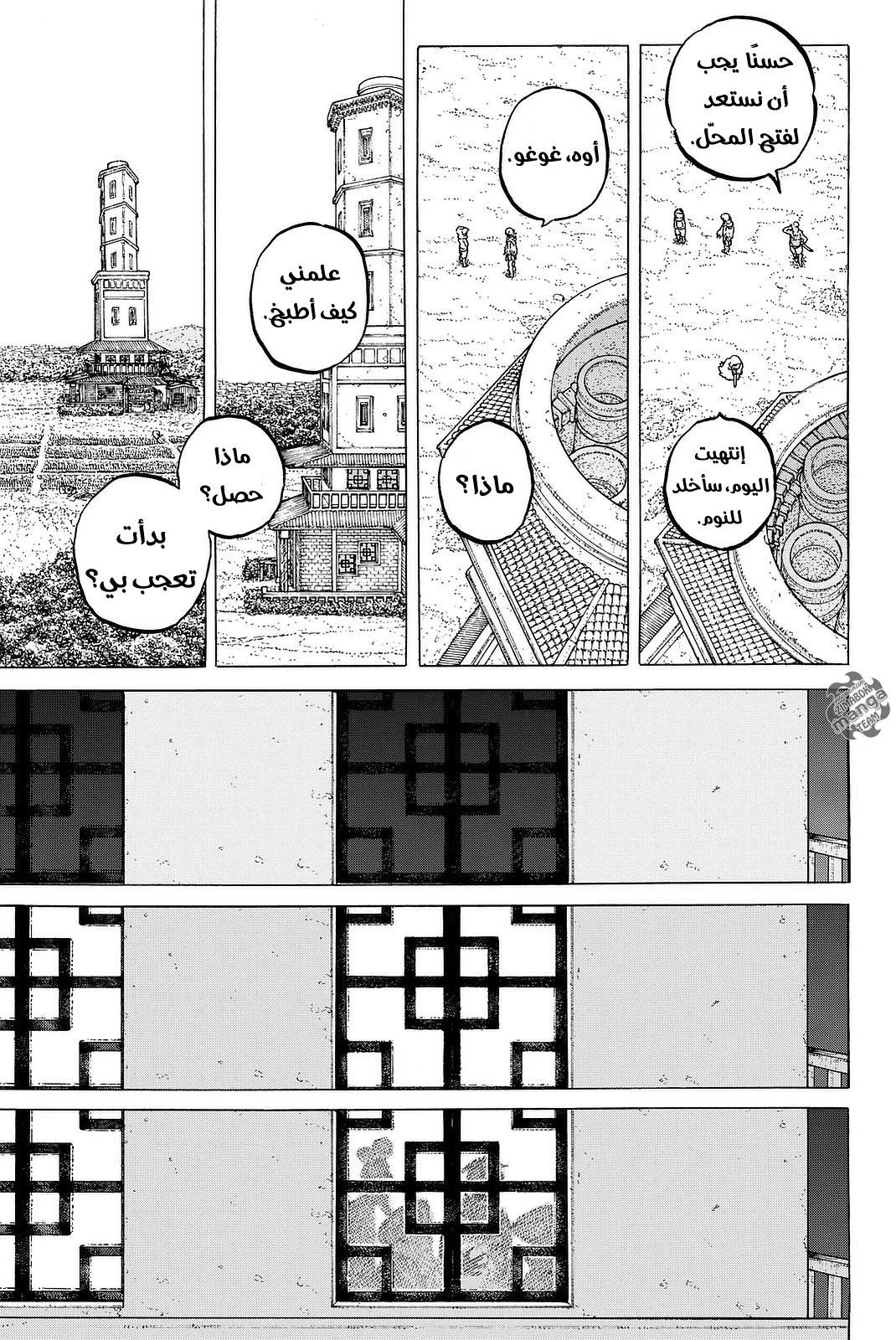 Read Fumetsu no Anata e AR Manga Online
