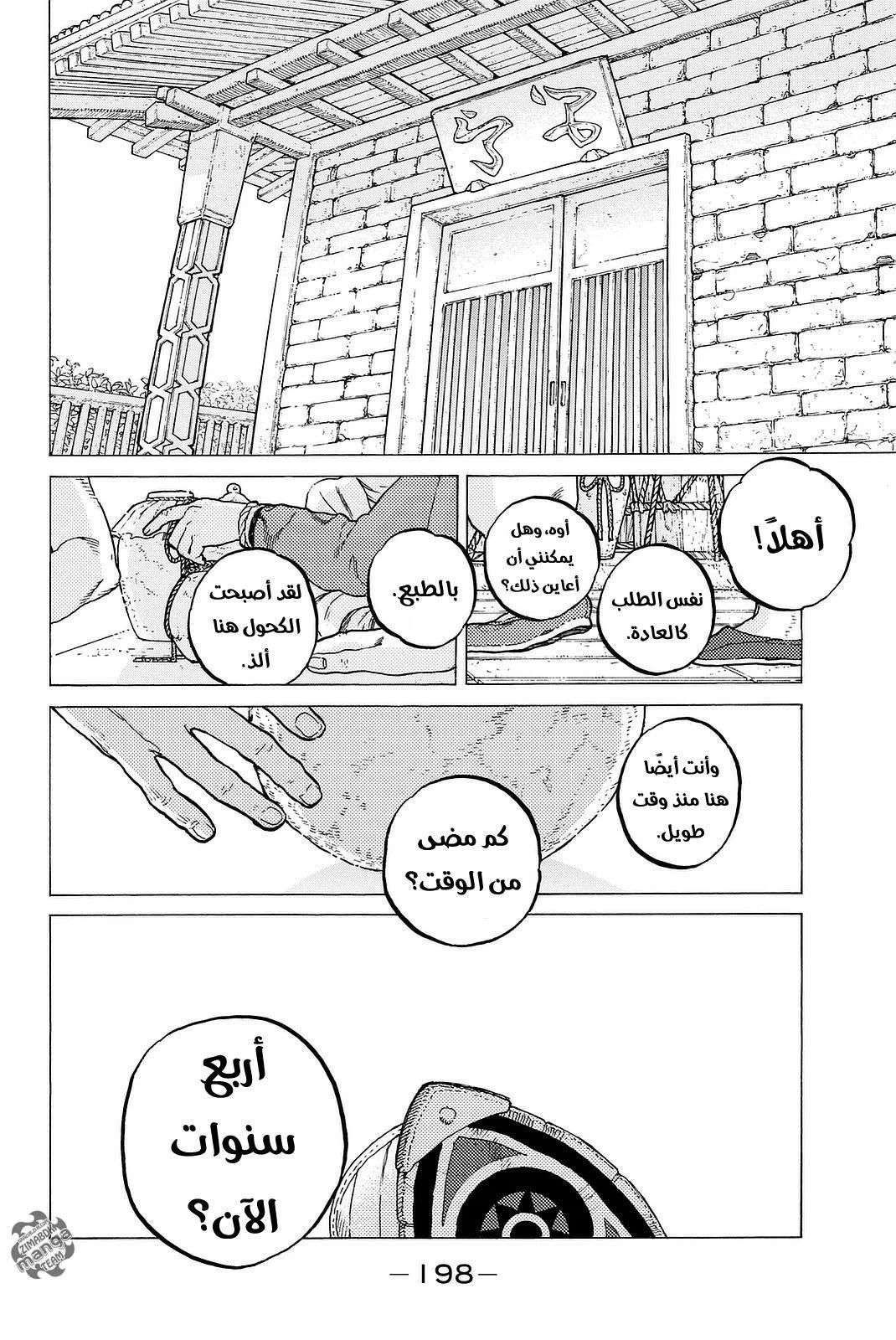 Read Fumetsu no Anata e AR Manga Online
