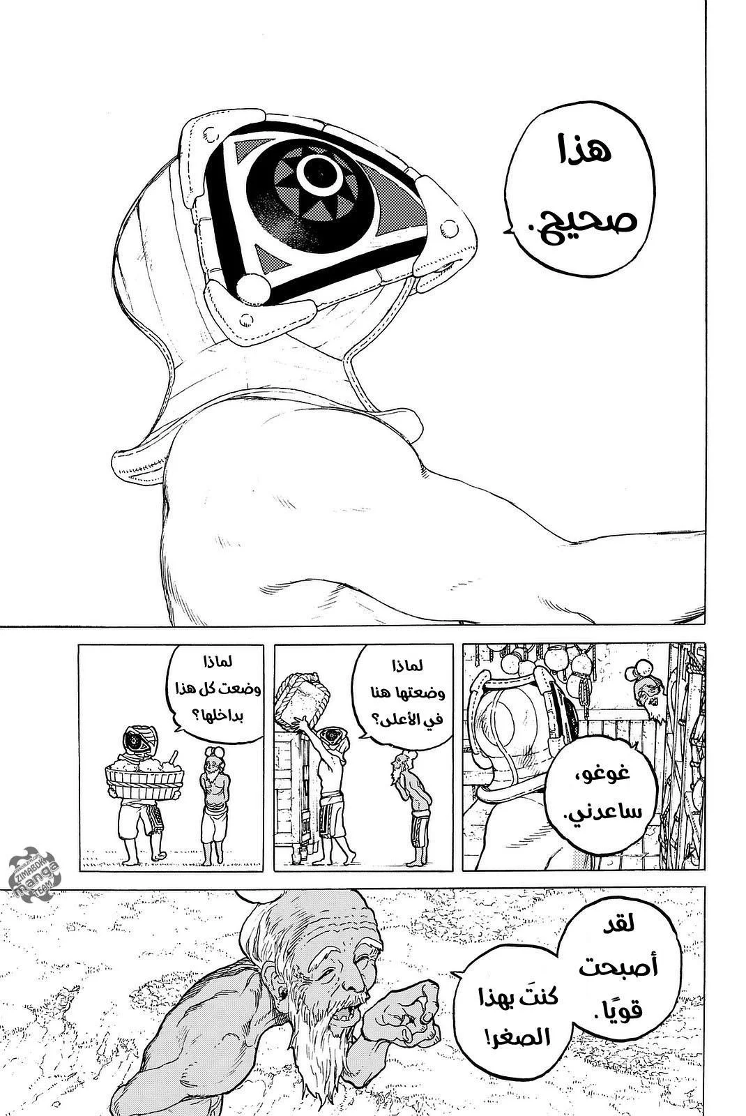 Read Fumetsu no Anata e AR Manga Online