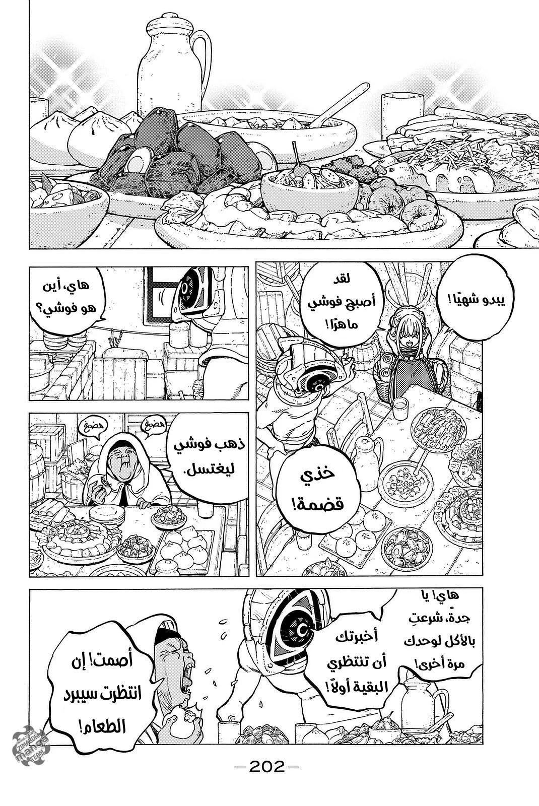 Read Fumetsu no Anata e AR Manga Online