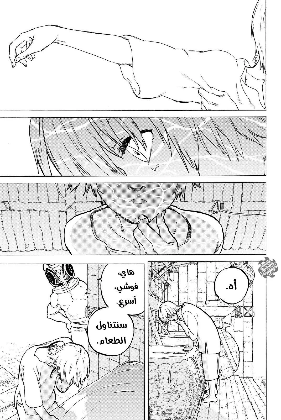 Read Fumetsu no Anata e AR Manga Online