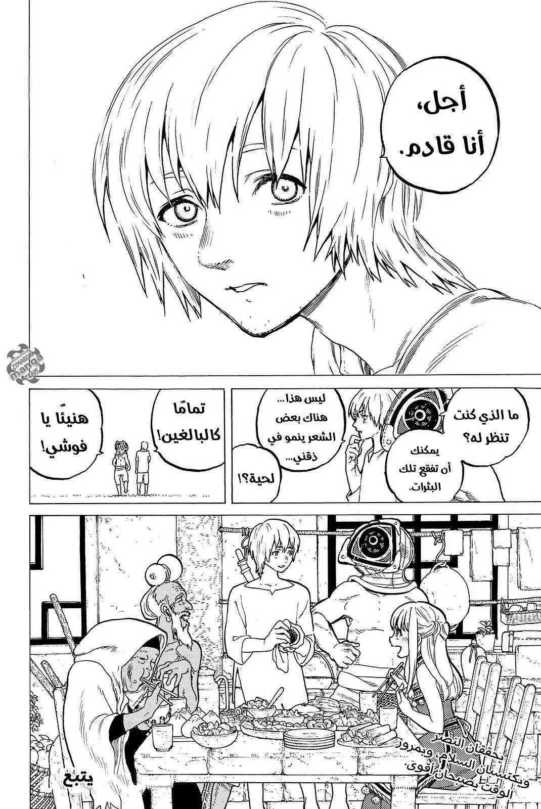Read Fumetsu no Anata e AR Manga Online