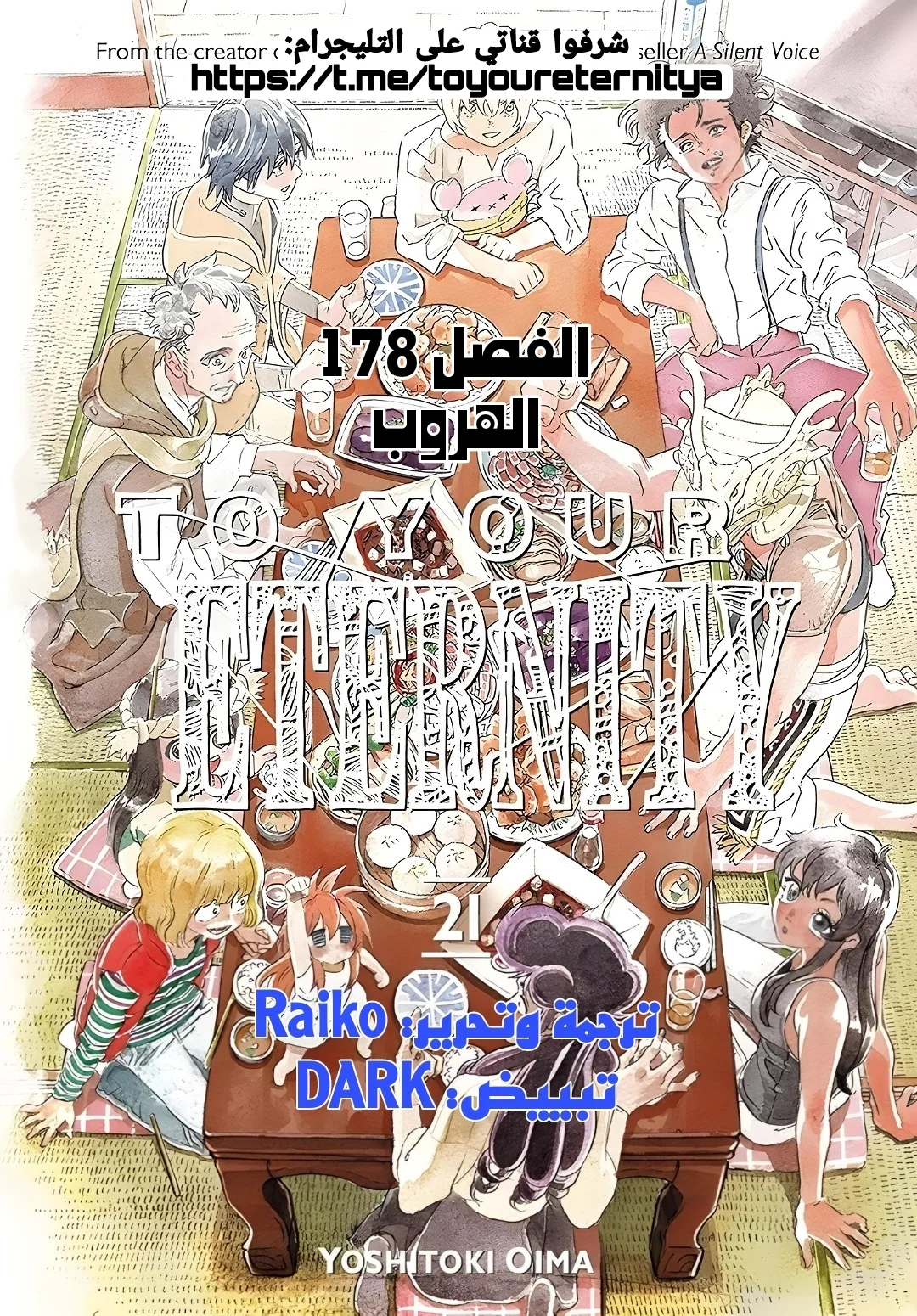 Read Fumetsu no Anata e AR Manga Online