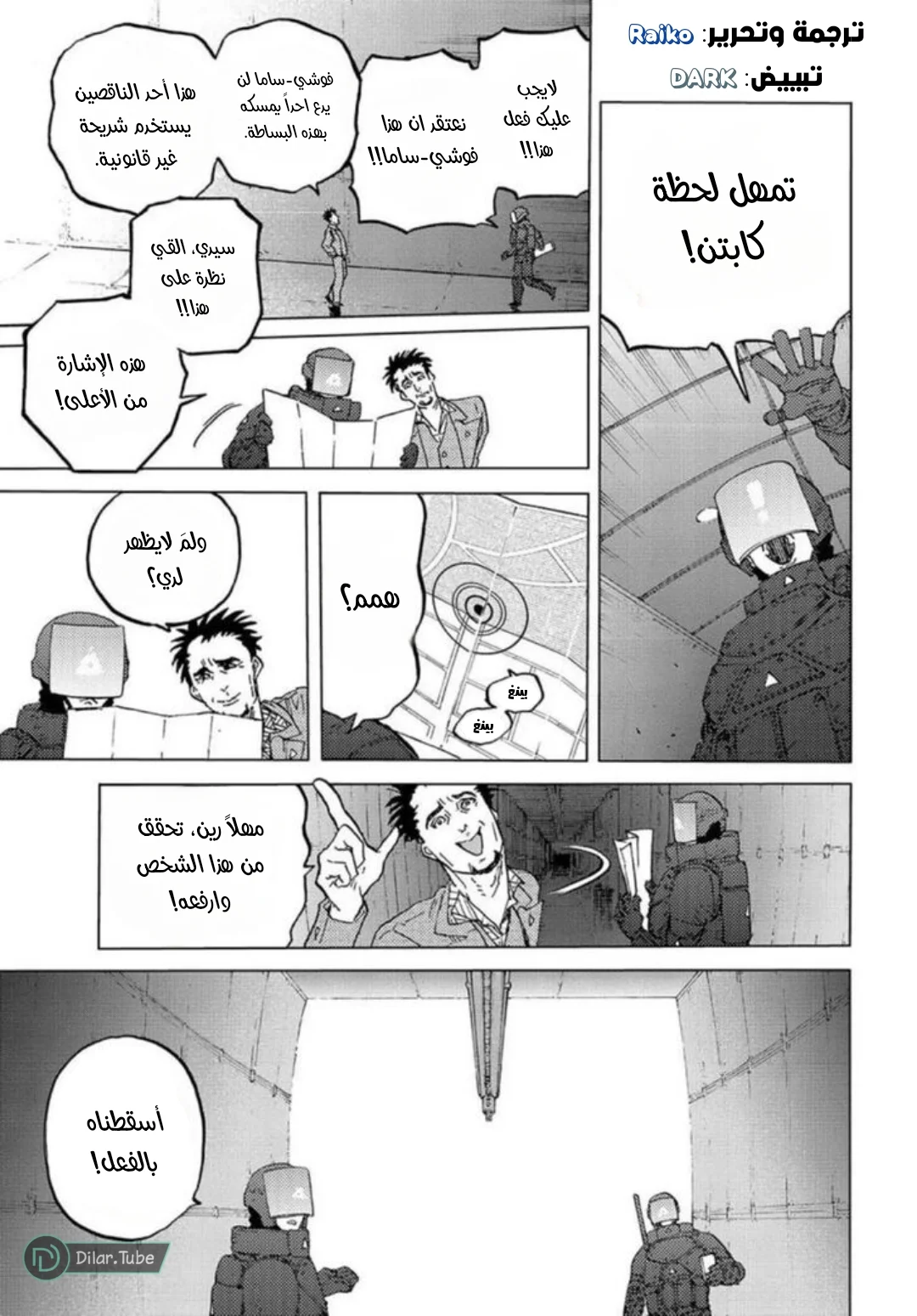 Read Fumetsu no Anata e AR Manga Online