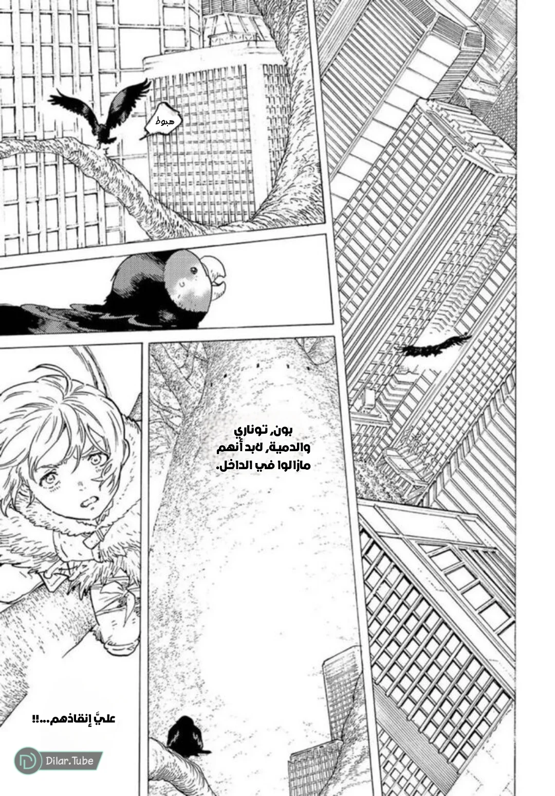 Read Fumetsu no Anata e AR Manga Online