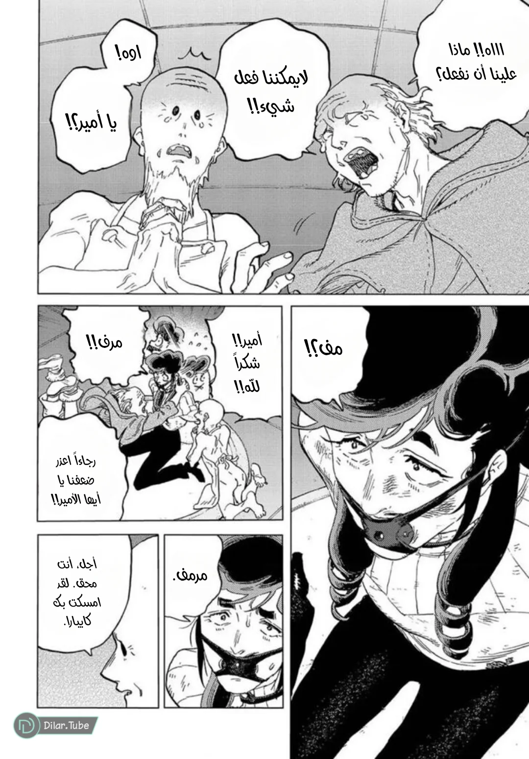 Read Fumetsu no Anata e AR Manga Online