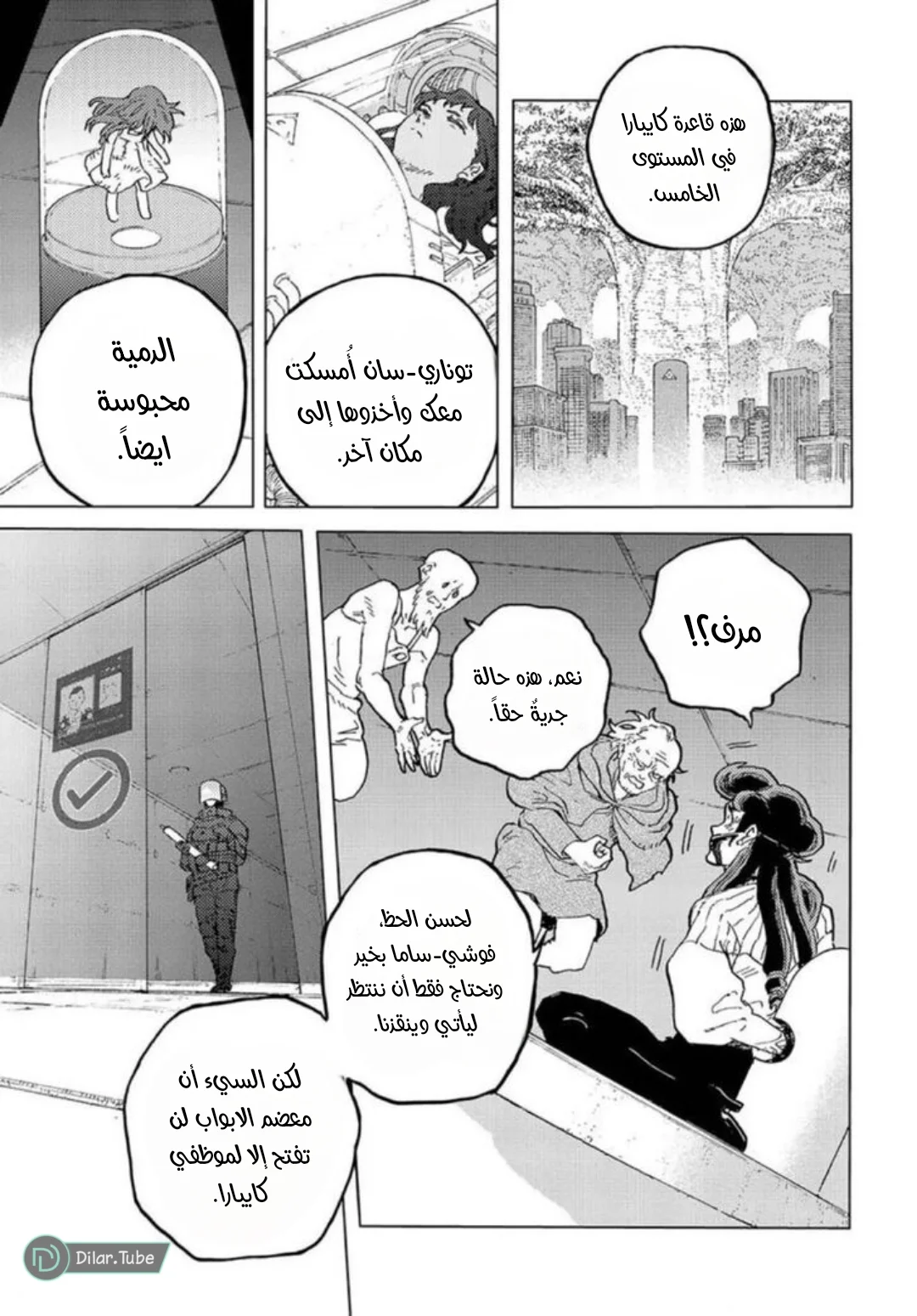 Read Fumetsu no Anata e AR Manga Online
