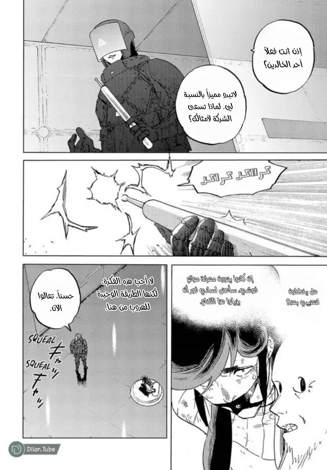 Read Fumetsu no Anata e AR Manga Online