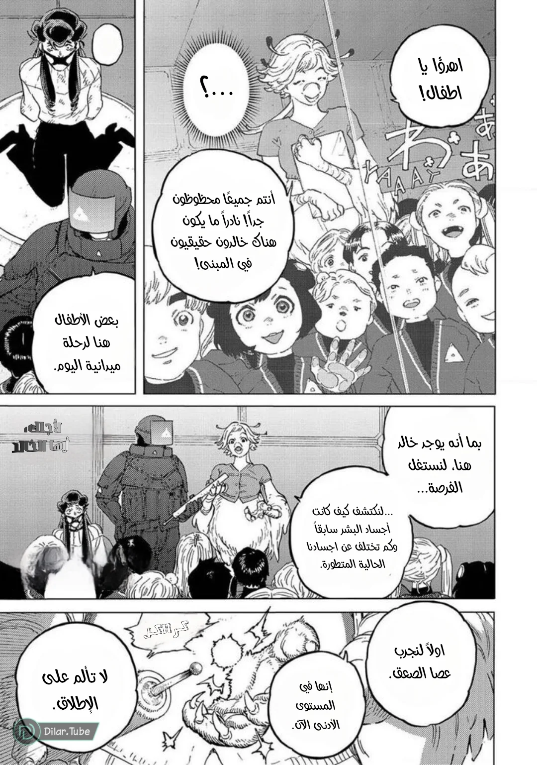 Read Fumetsu no Anata e AR Manga Online