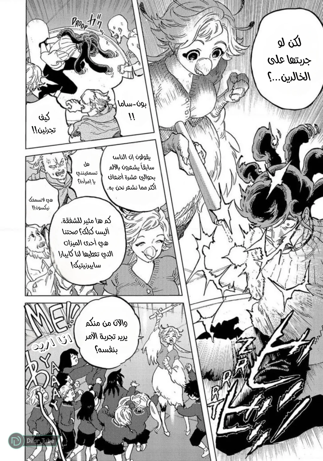 Read Fumetsu no Anata e AR Manga Online