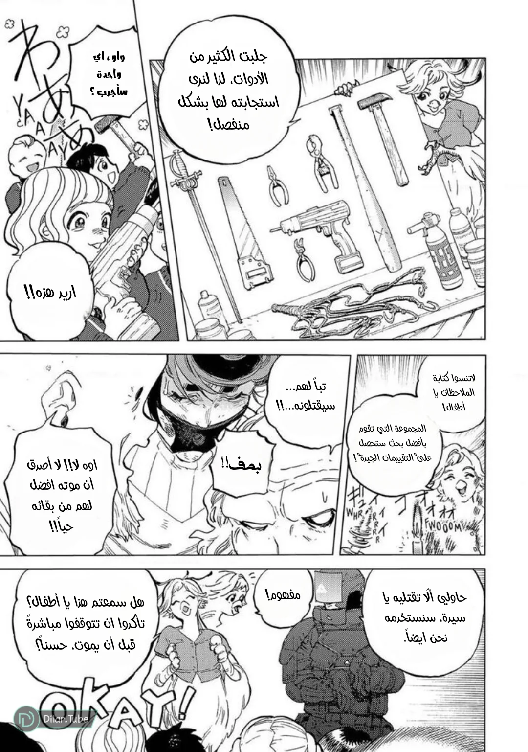 Read Fumetsu no Anata e AR Manga Online