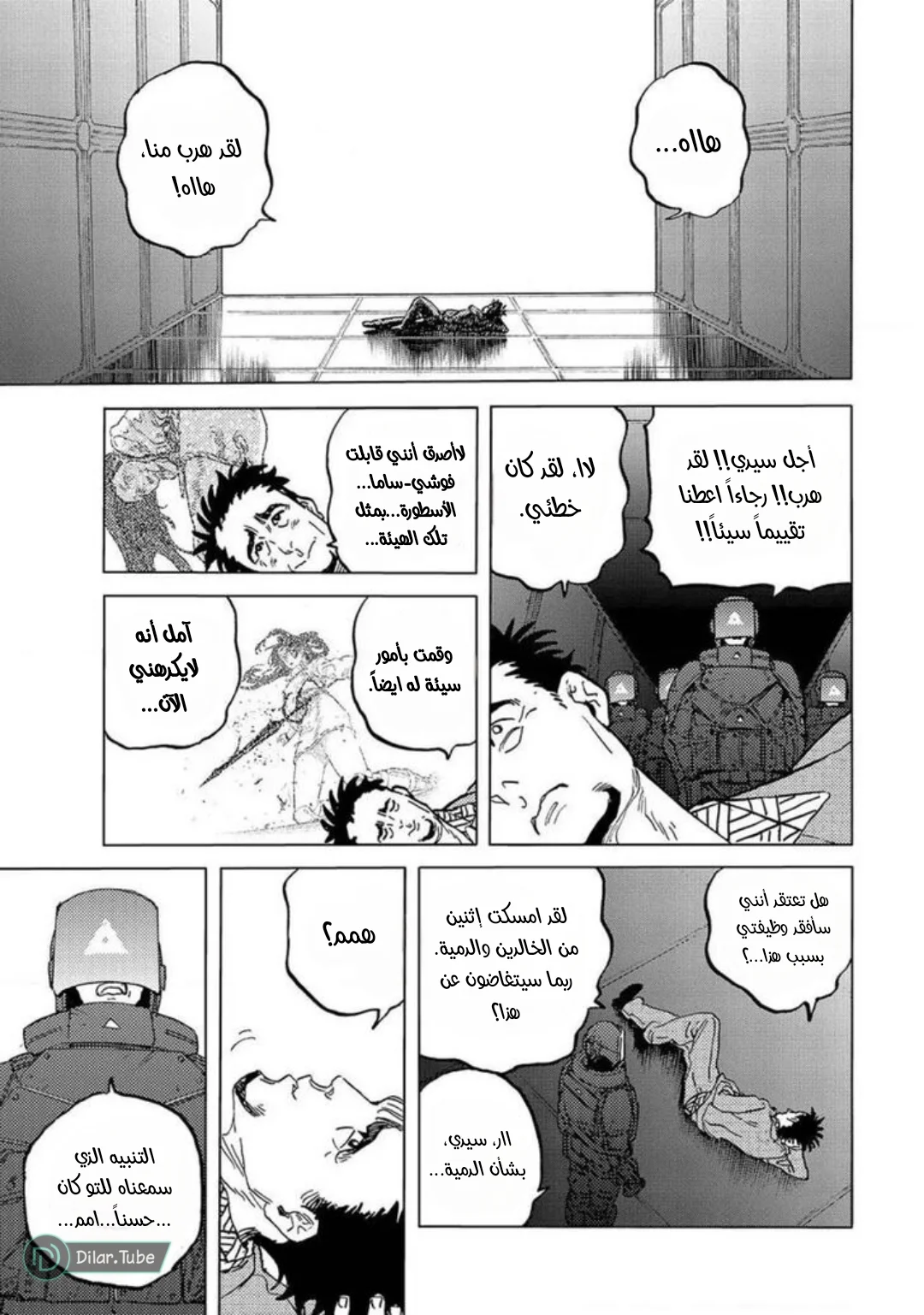 Read Fumetsu no Anata e AR Manga Online