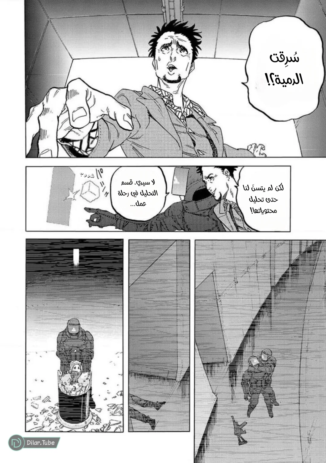 Read Fumetsu no Anata e AR Manga Online