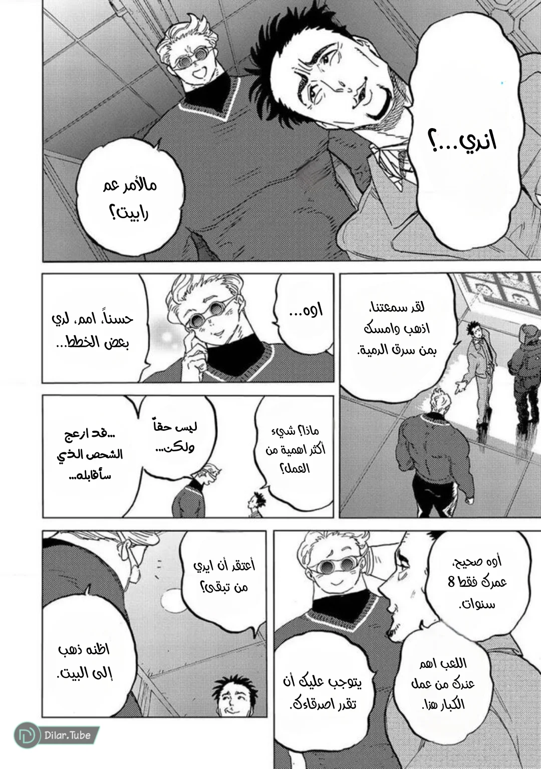 Read Fumetsu no Anata e AR Manga Online