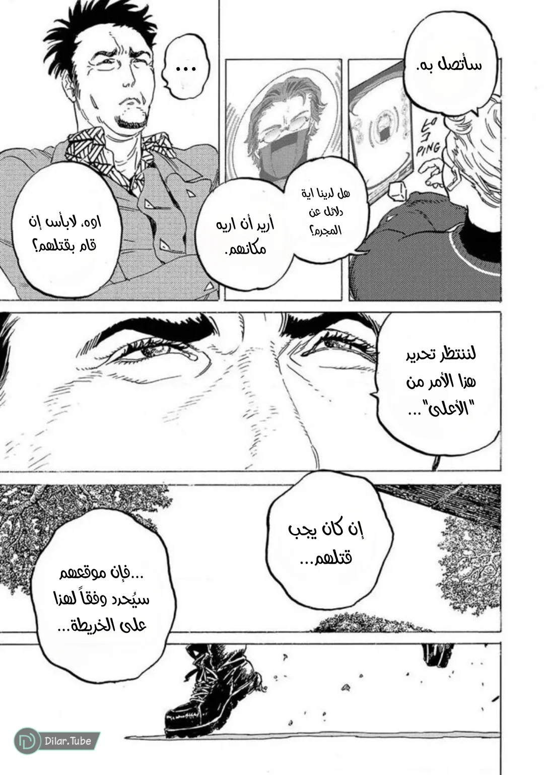 Read Fumetsu no Anata e AR Manga Online