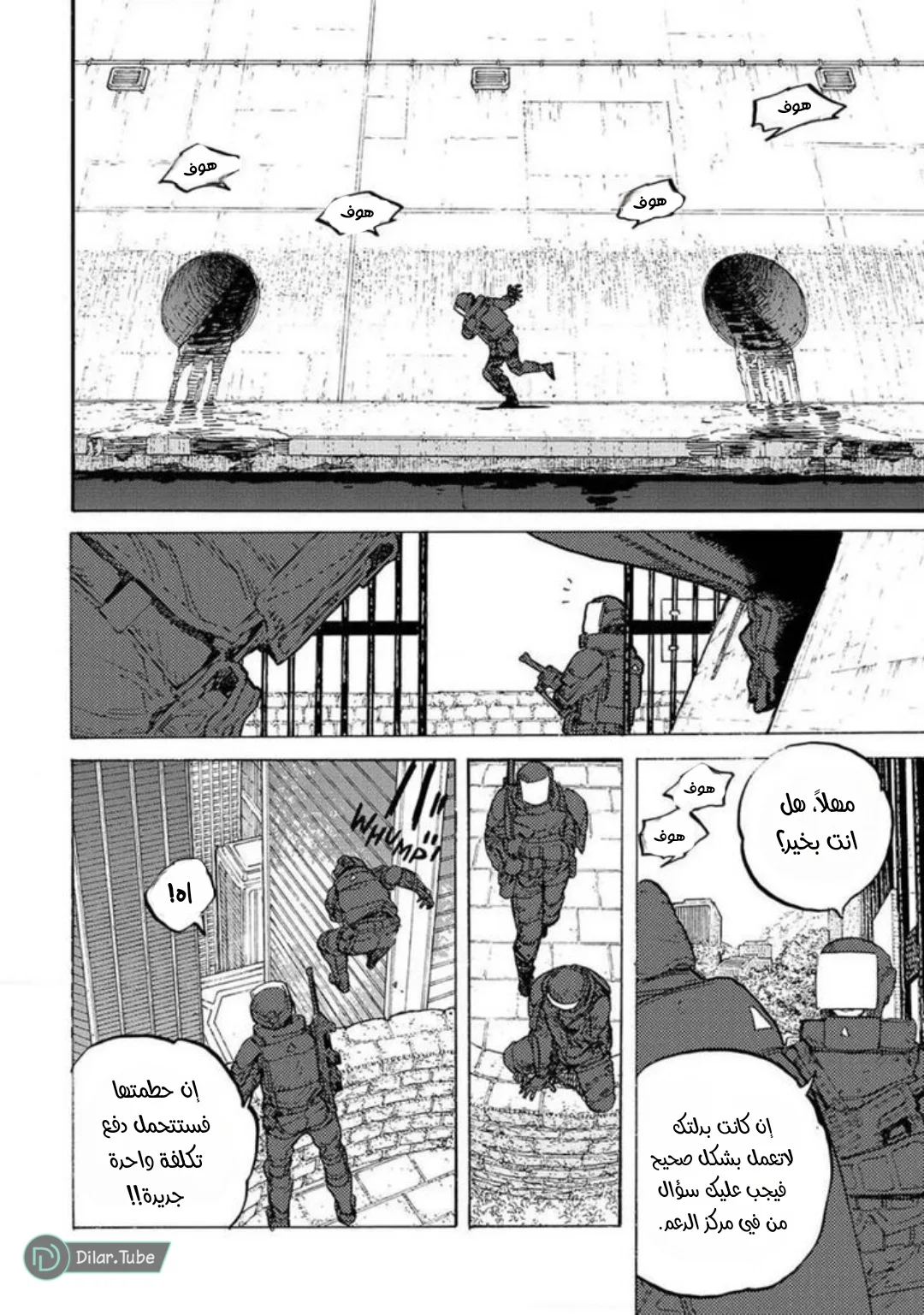 Read Fumetsu no Anata e AR Manga Online