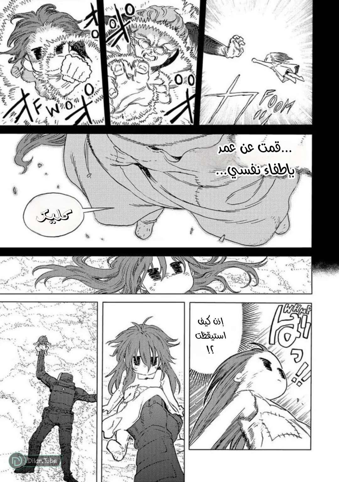 Read Fumetsu no Anata e AR Manga Online
