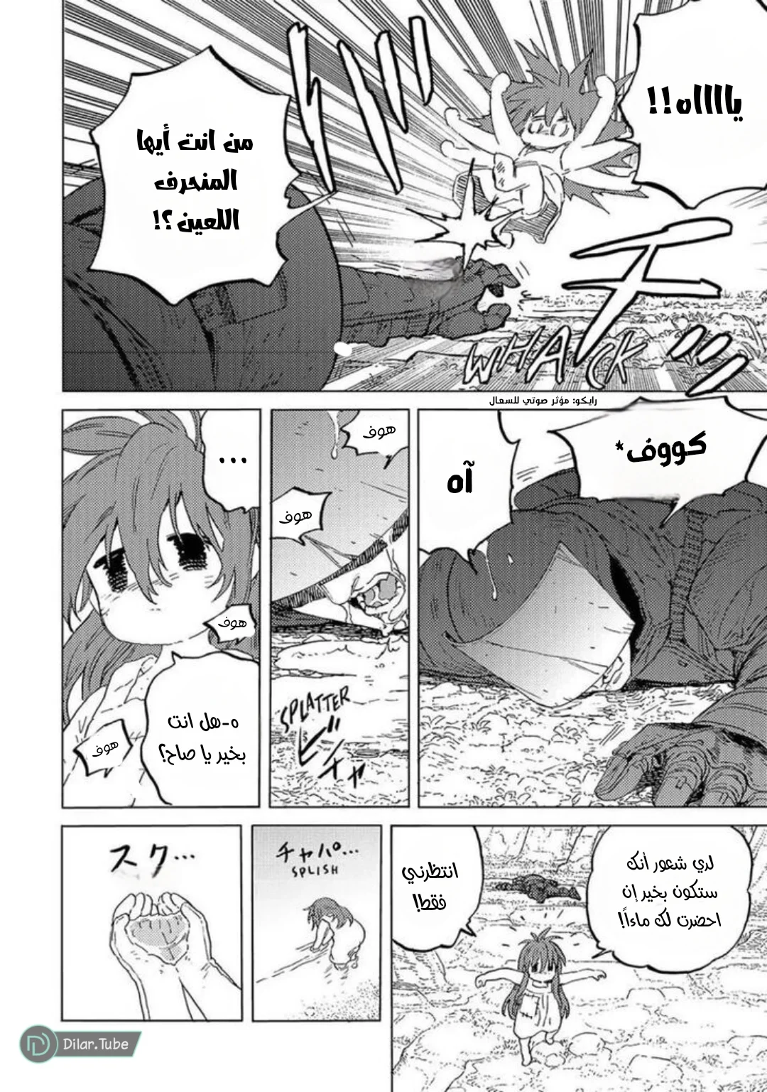 Read Fumetsu no Anata e AR Manga Online