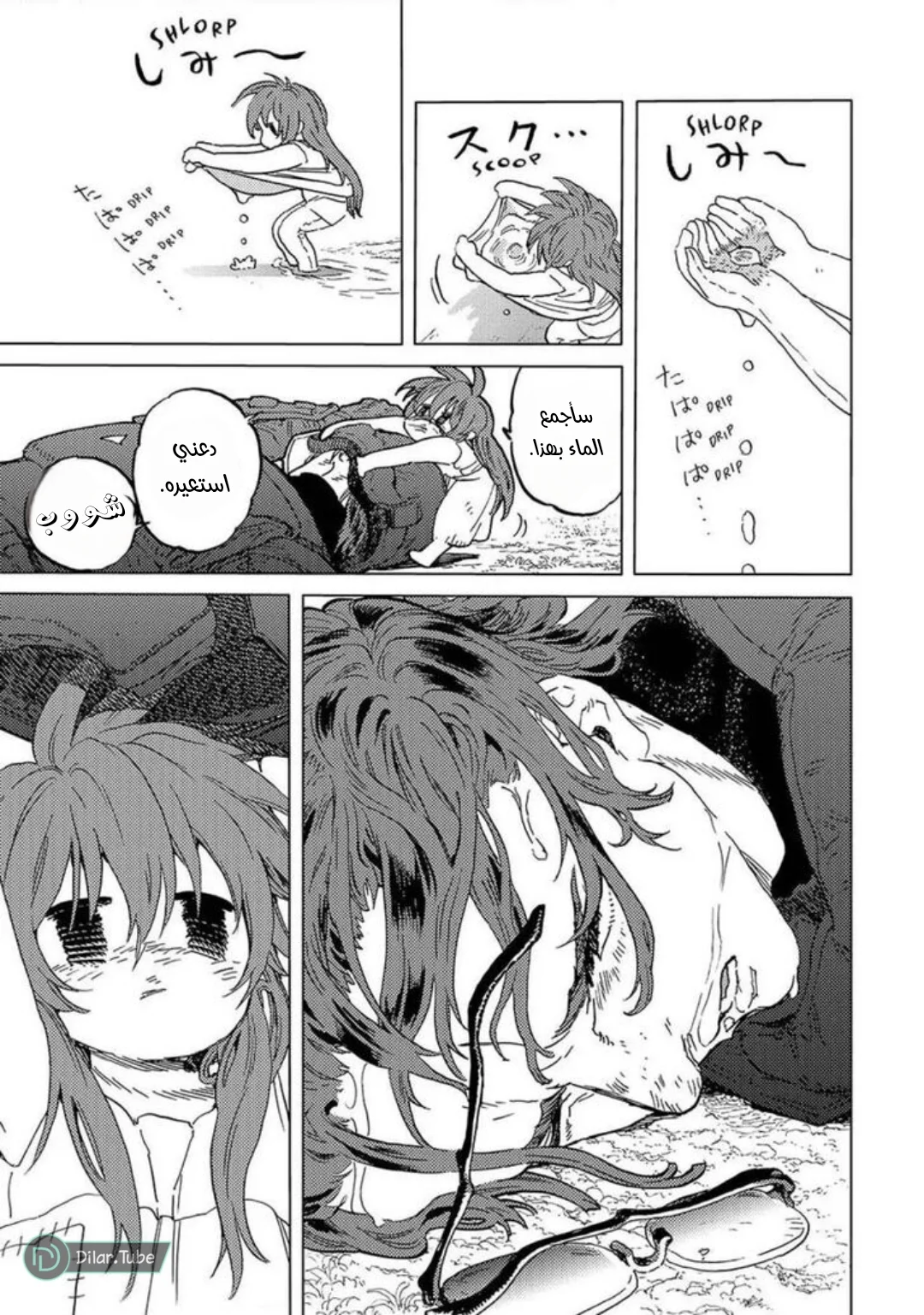Read Fumetsu no Anata e AR Manga Online